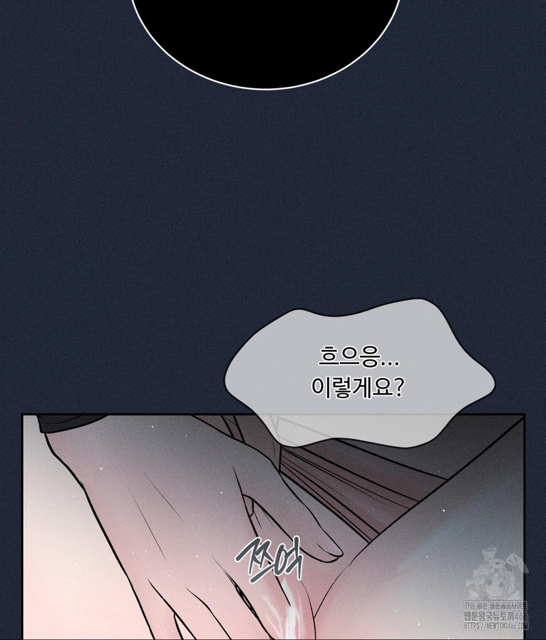 Payment for the Ride Raw - Chapter 11 Page 110