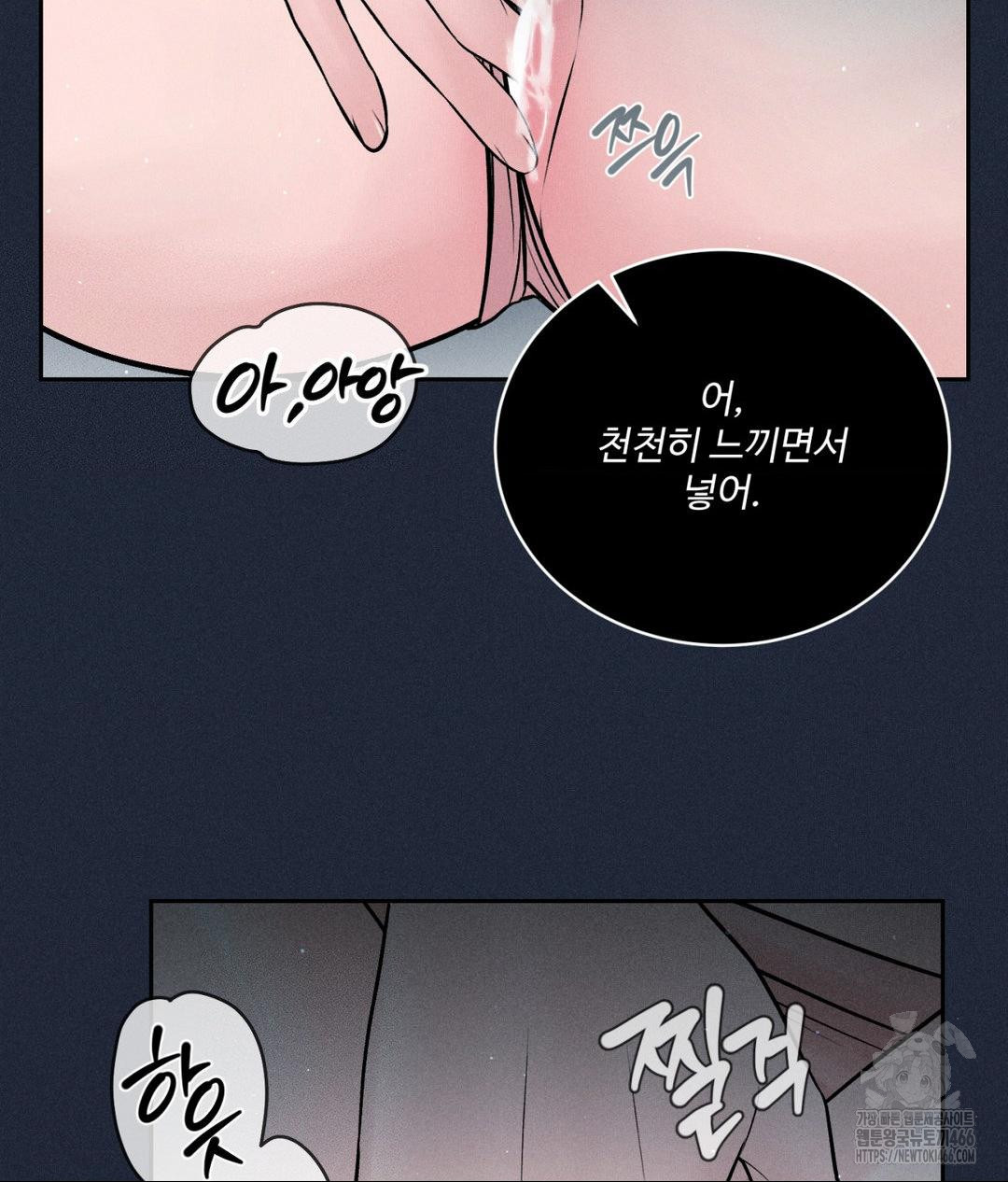 Payment for the Ride Raw - Chapter 11 Page 111