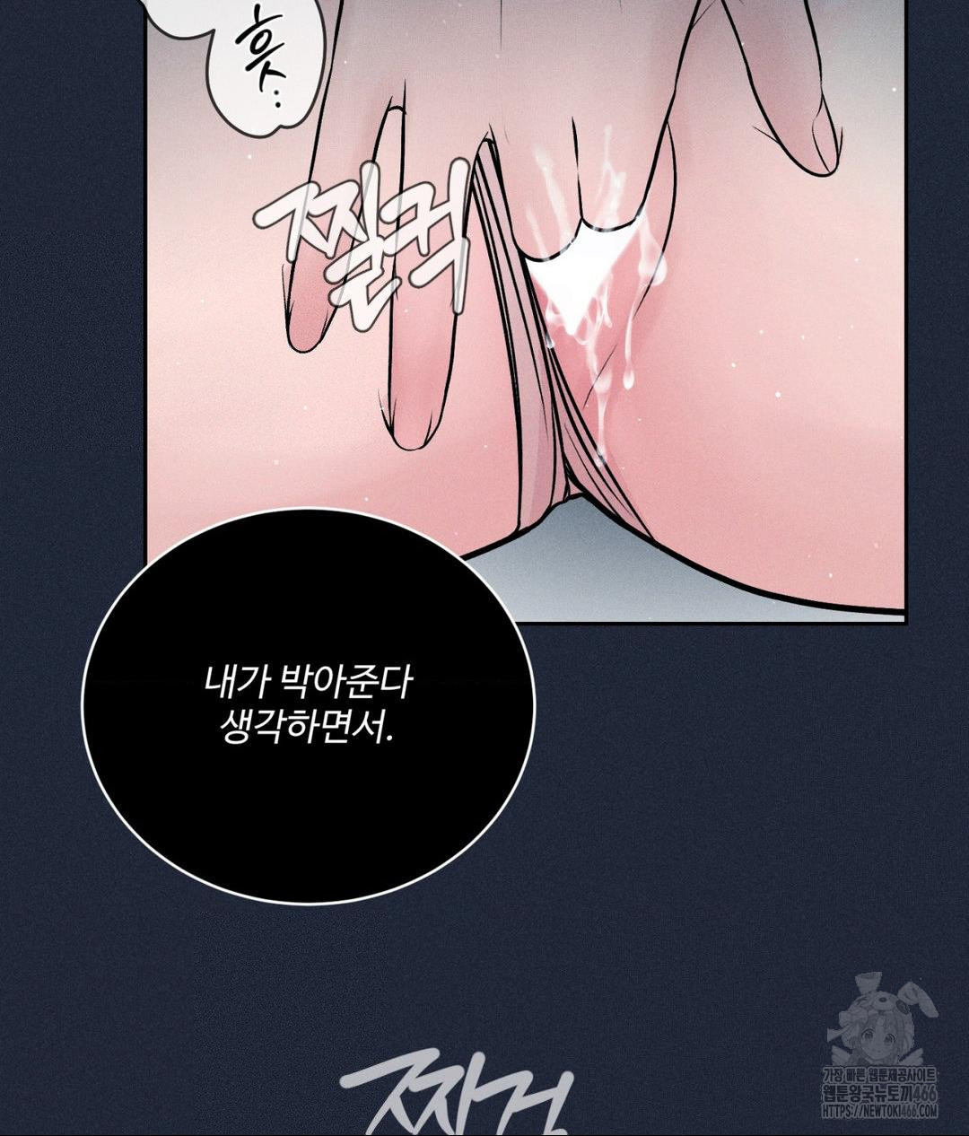 Payment for the Ride Raw - Chapter 11 Page 112