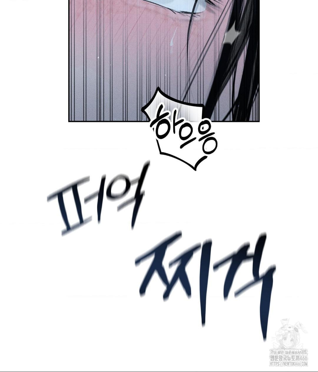 Payment for the Ride Raw - Chapter 11 Page 119