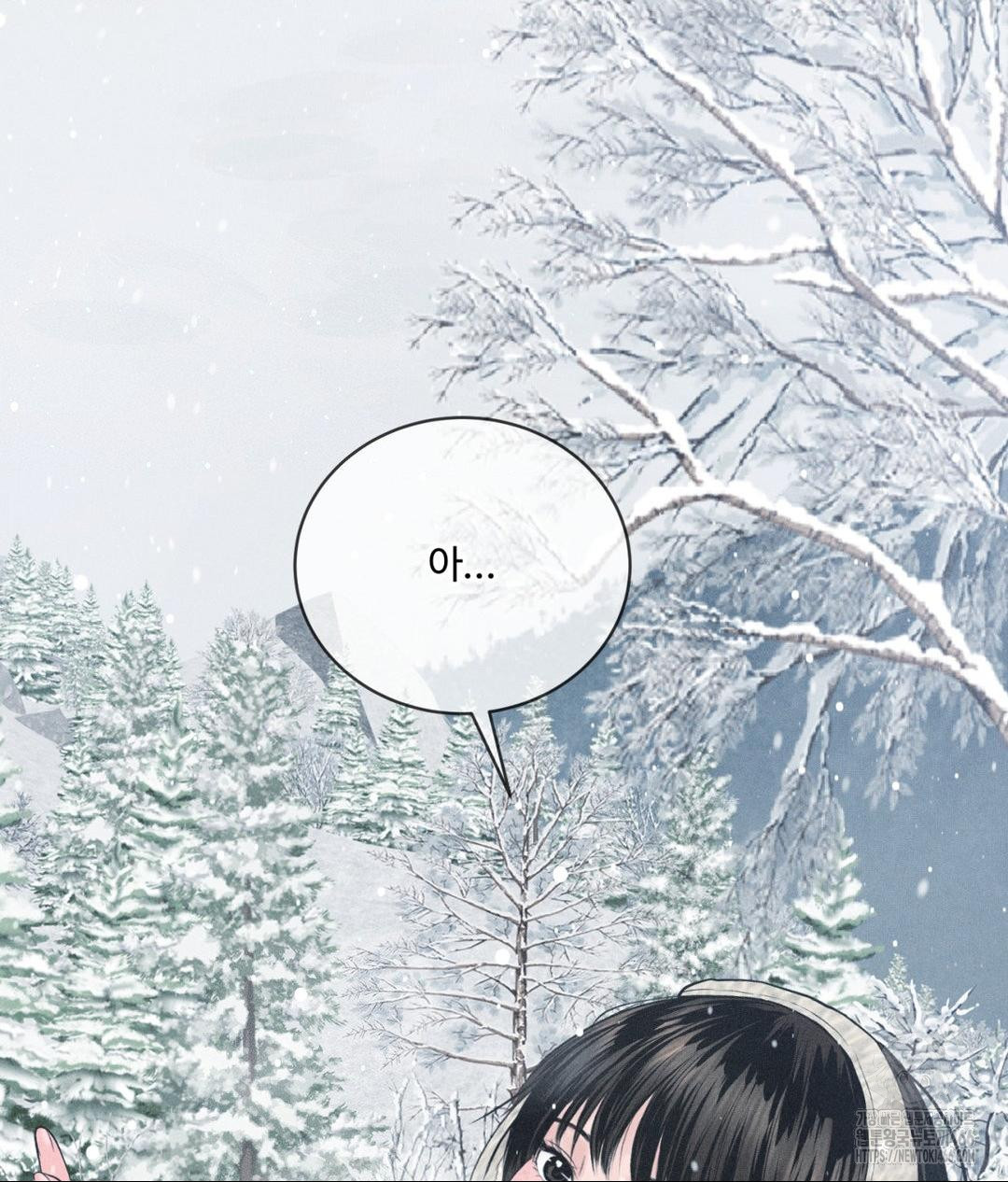 Payment for the Ride Raw - Chapter 11 Page 13