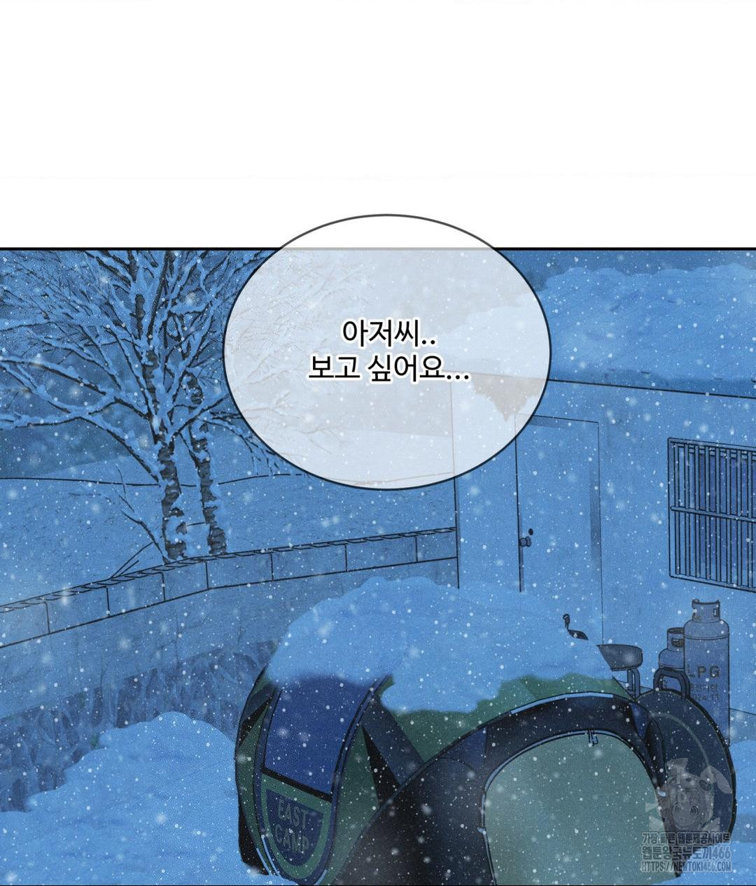 Payment for the Ride Raw - Chapter 11 Page 130