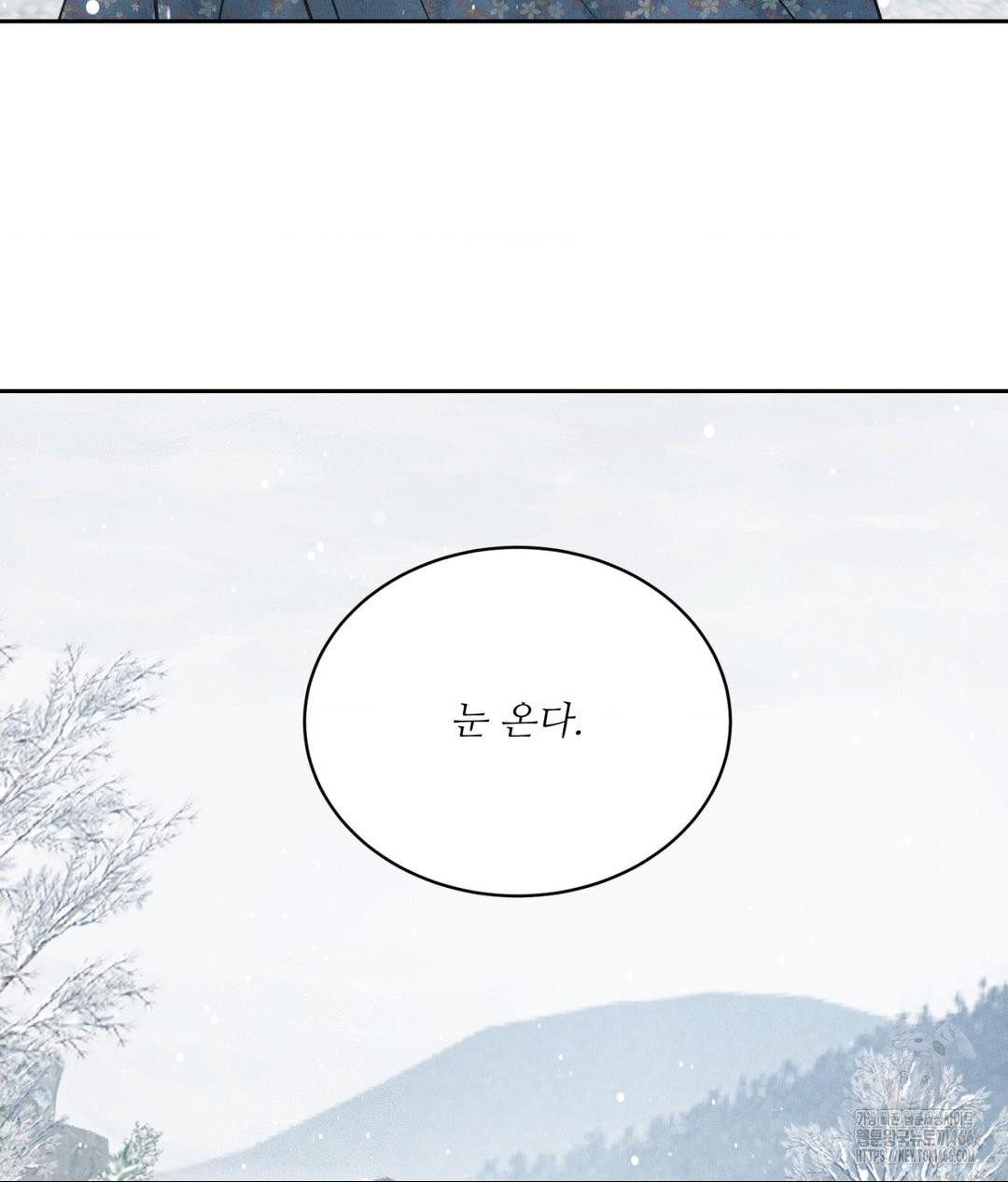 Payment for the Ride Raw - Chapter 11 Page 15