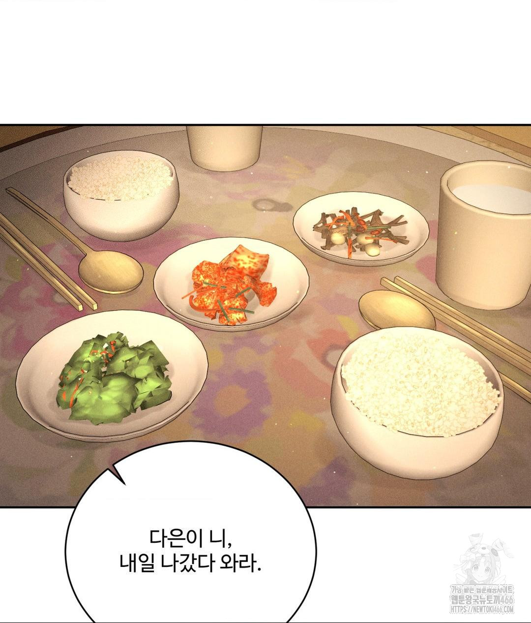 Payment for the Ride Raw - Chapter 11 Page 20