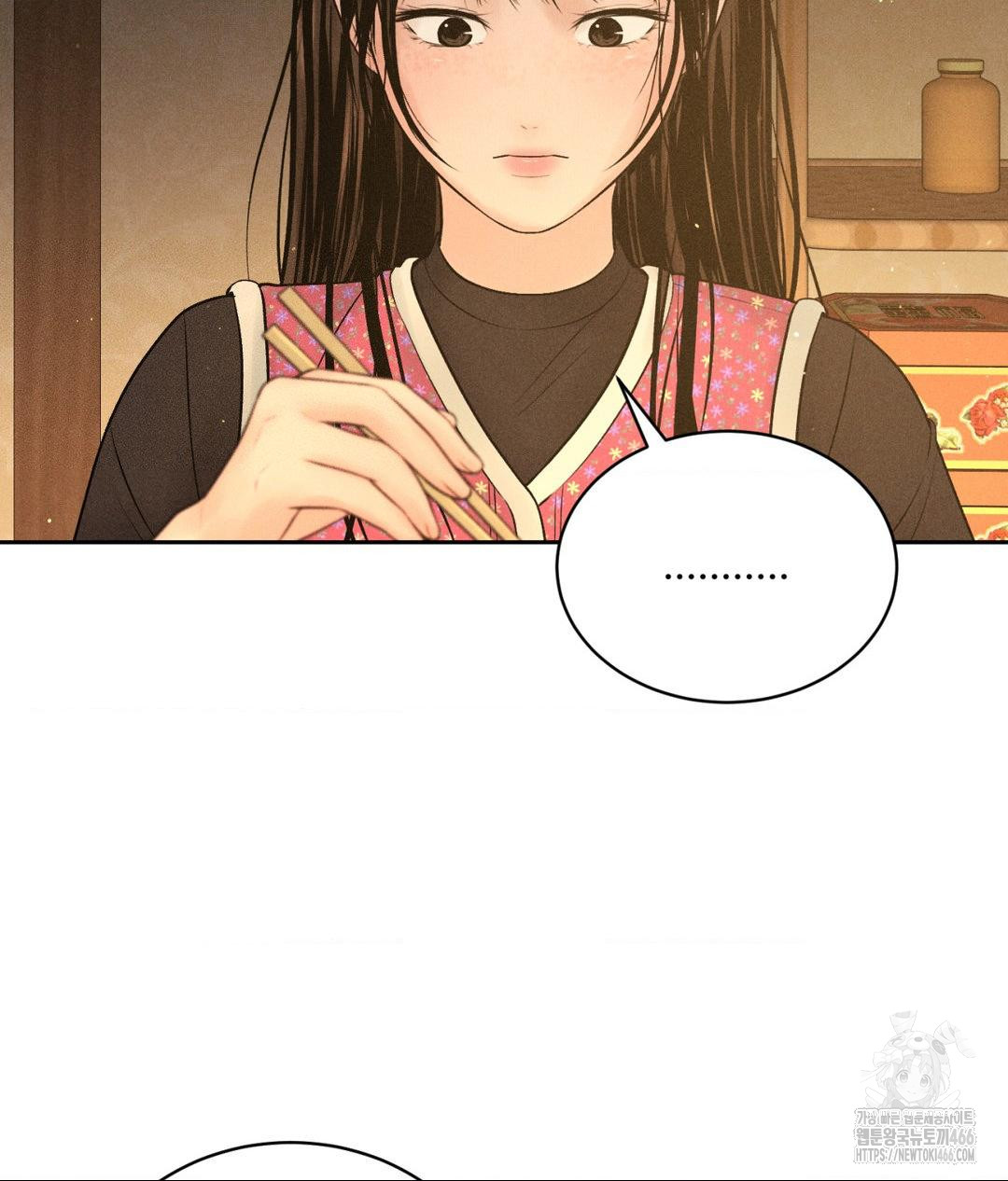 Payment for the Ride Raw - Chapter 11 Page 25