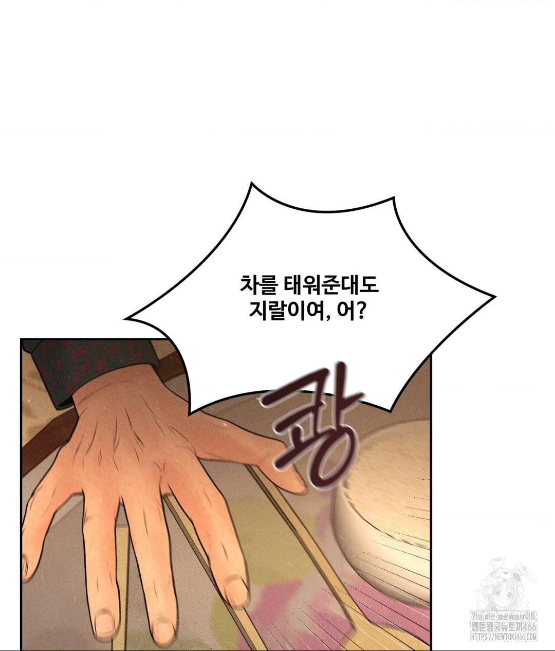 Payment for the Ride Raw - Chapter 11 Page 30