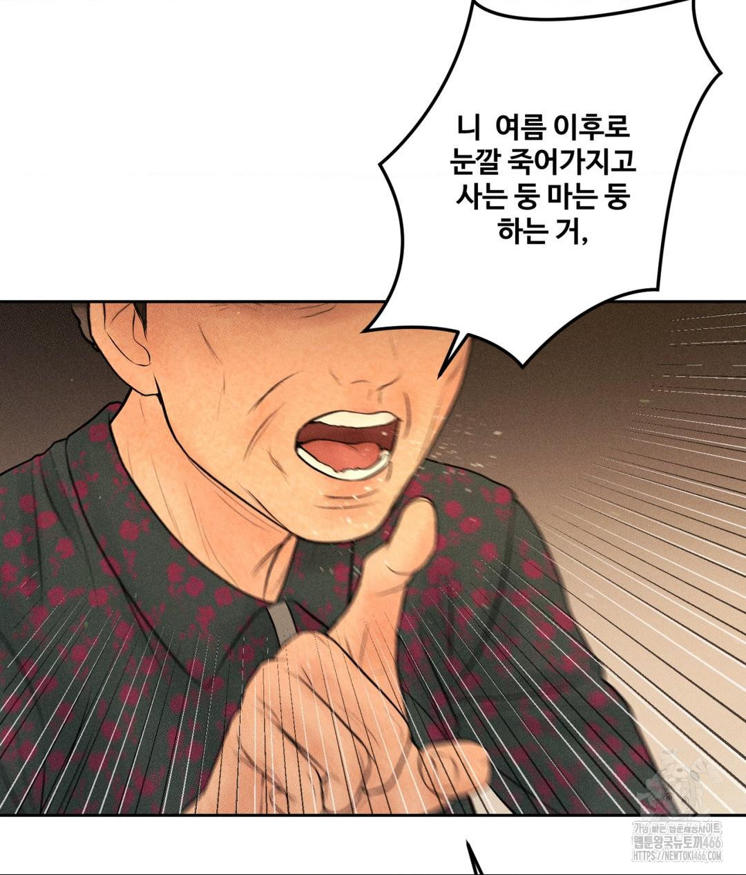 Payment for the Ride Raw - Chapter 11 Page 32