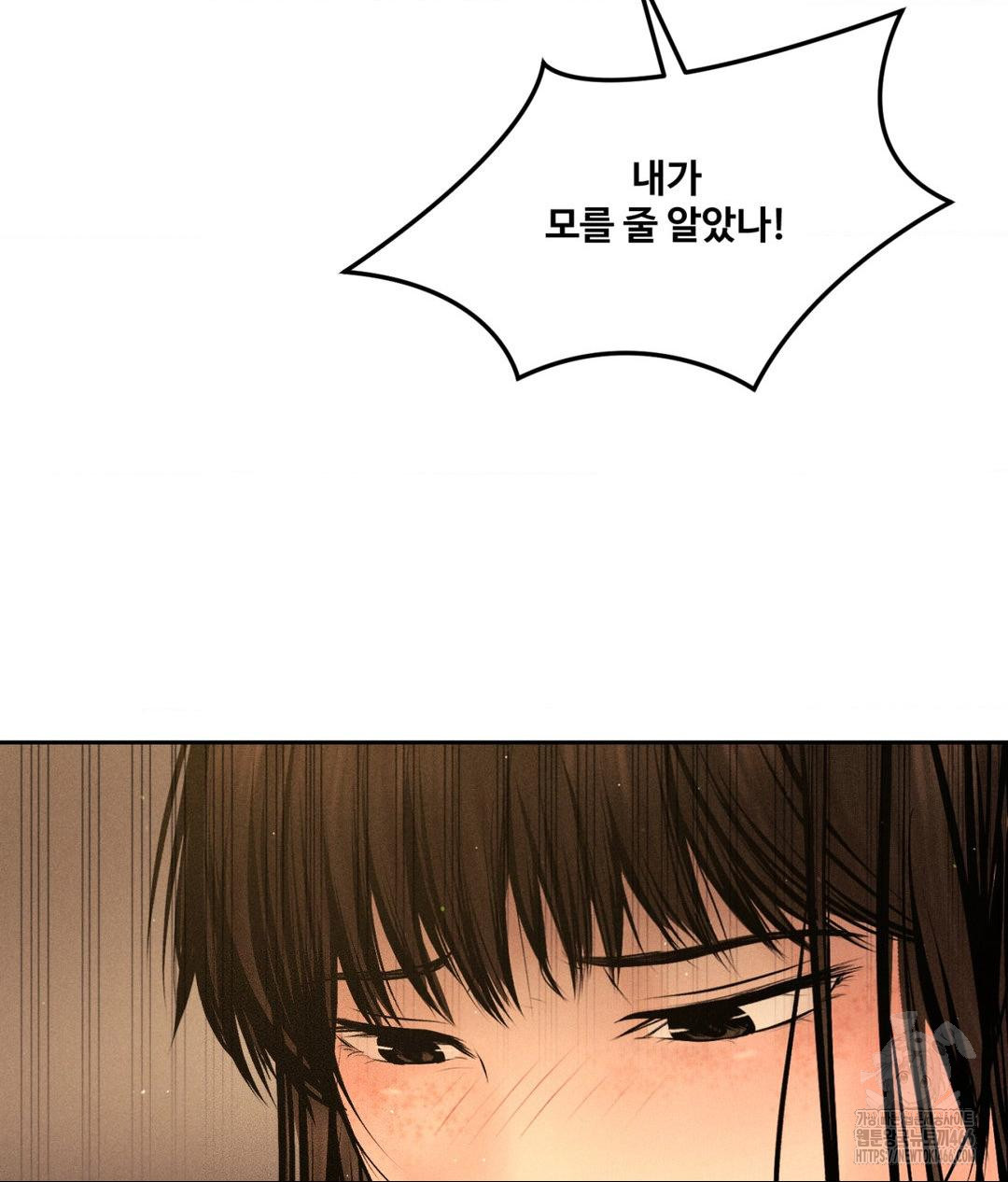 Payment for the Ride Raw - Chapter 11 Page 33