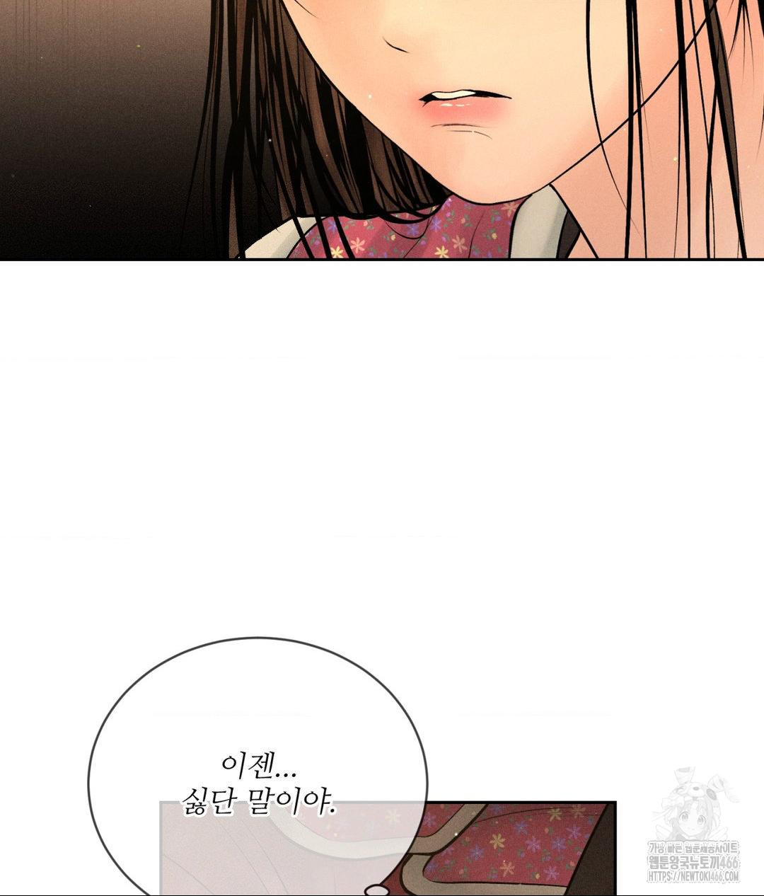 Payment for the Ride Raw - Chapter 11 Page 34