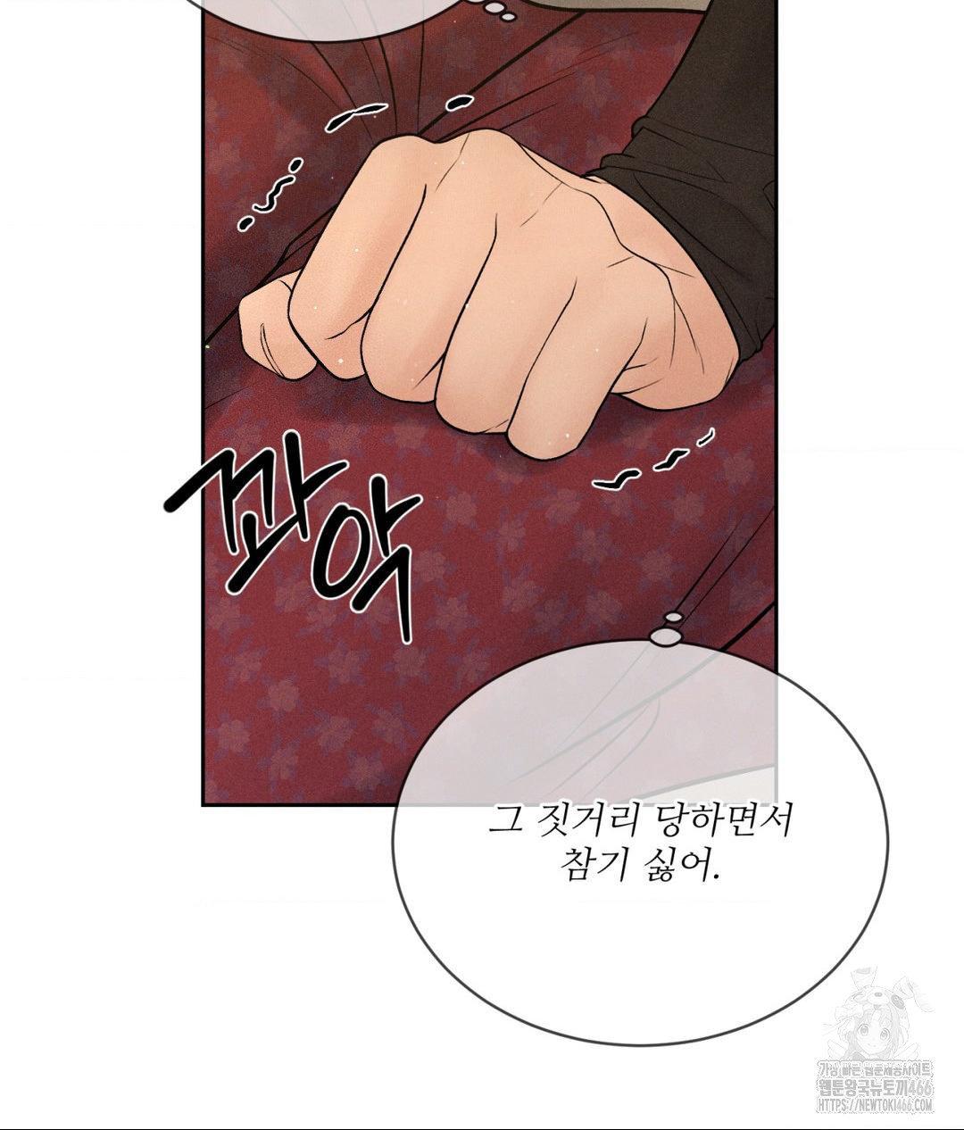 Payment for the Ride Raw - Chapter 11 Page 35