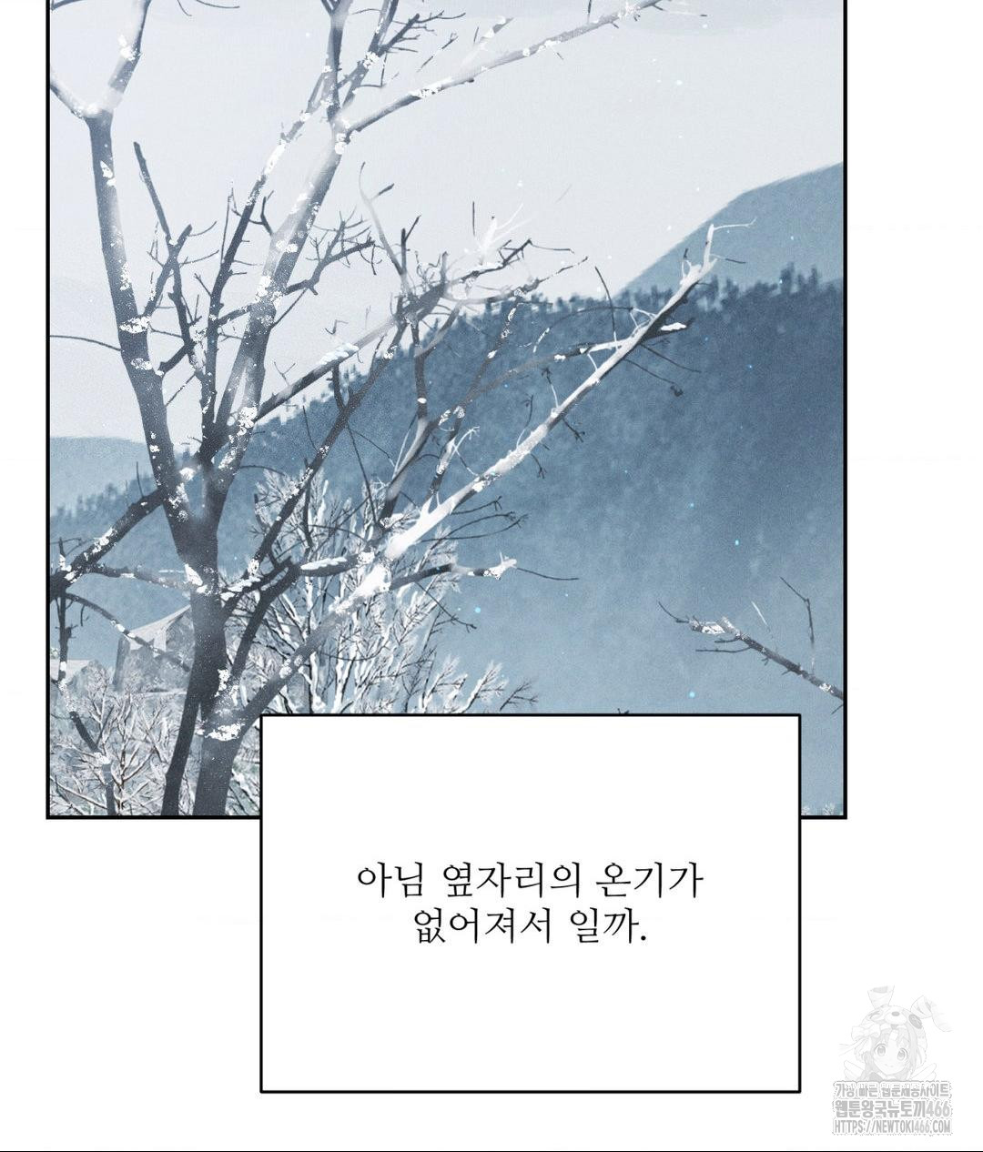 Payment for the Ride Raw - Chapter 11 Page 4