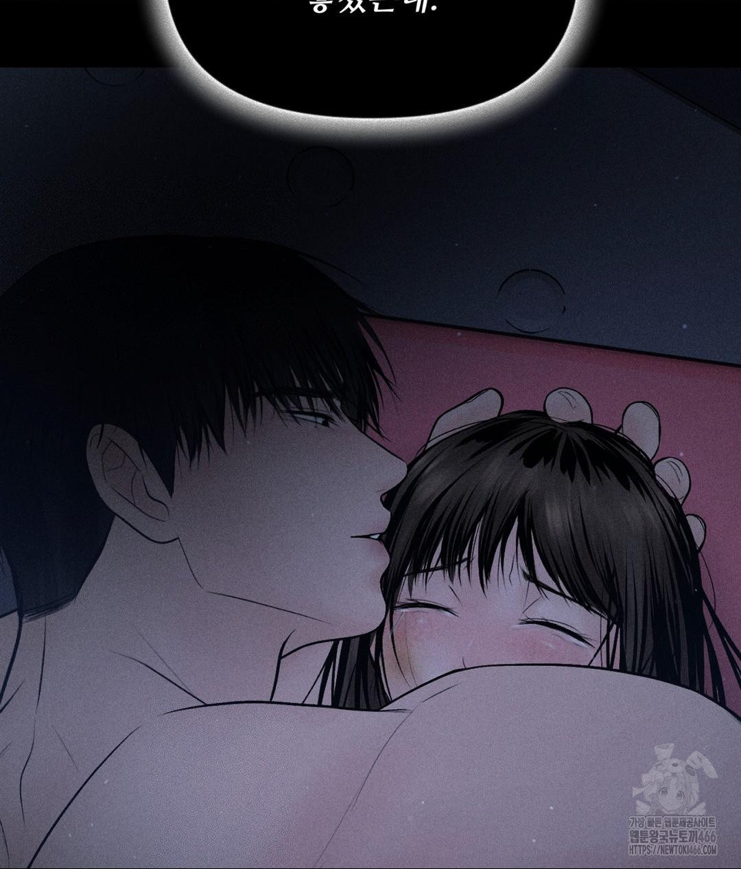 Payment for the Ride Raw - Chapter 11 Page 44