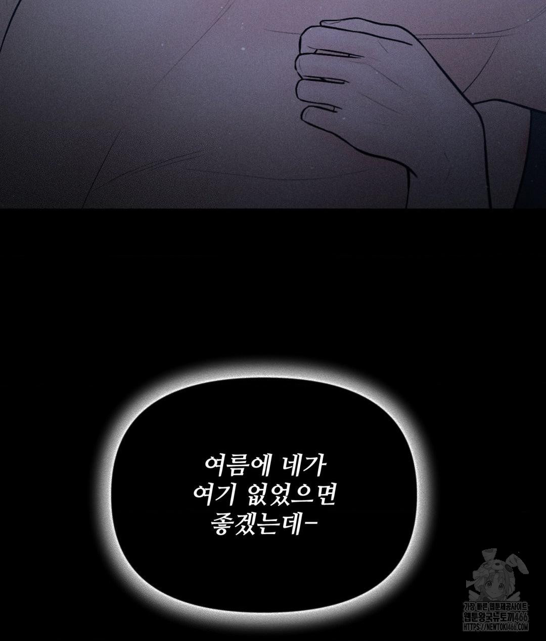 Payment for the Ride Raw - Chapter 11 Page 45