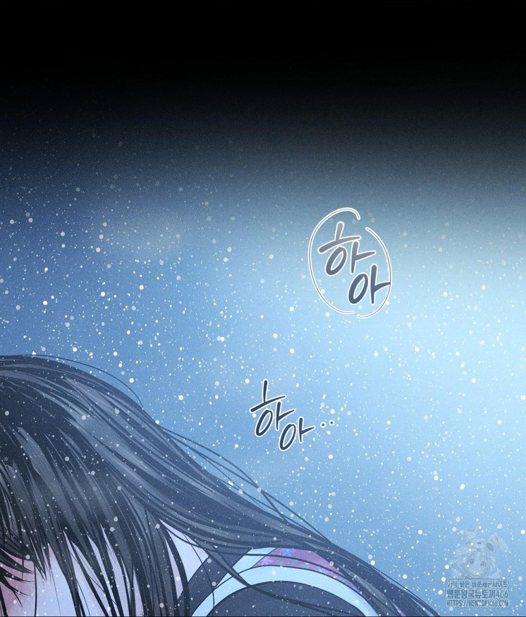 Payment for the Ride Raw - Chapter 11 Page 46