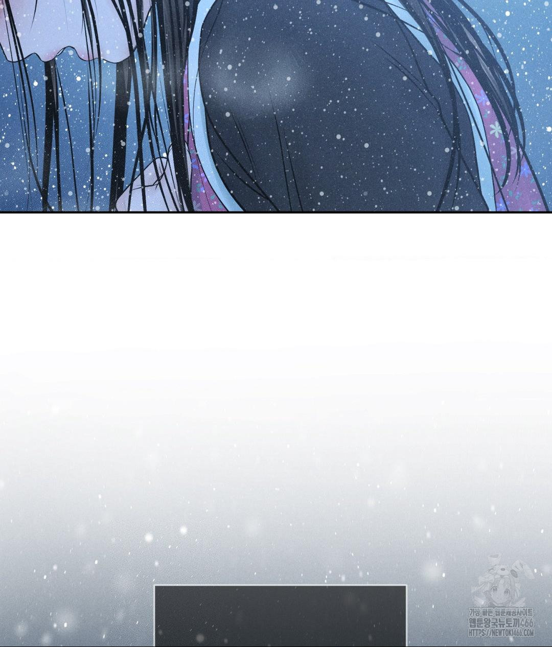 Payment for the Ride Raw - Chapter 11 Page 47