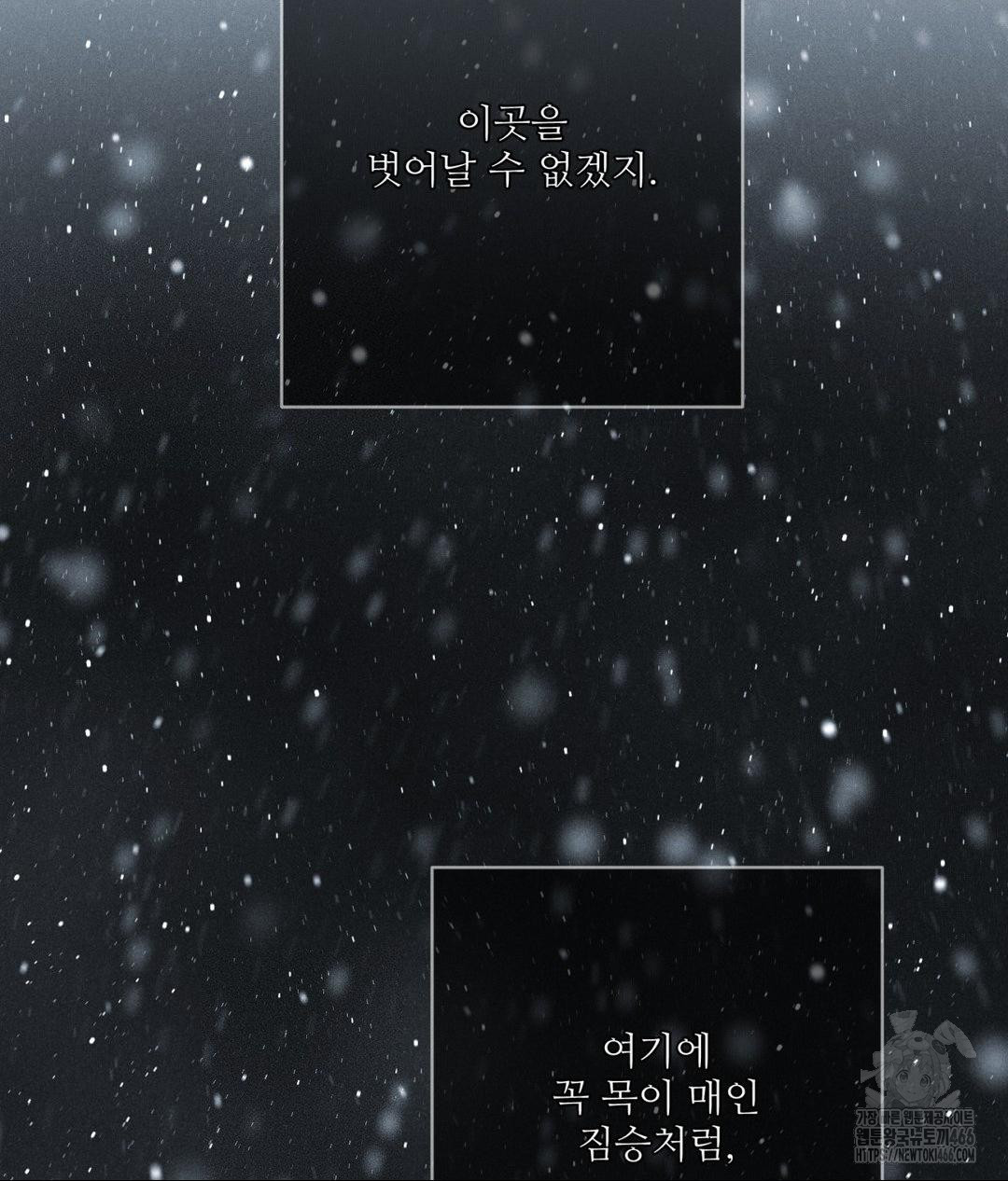 Payment for the Ride Raw - Chapter 11 Page 48