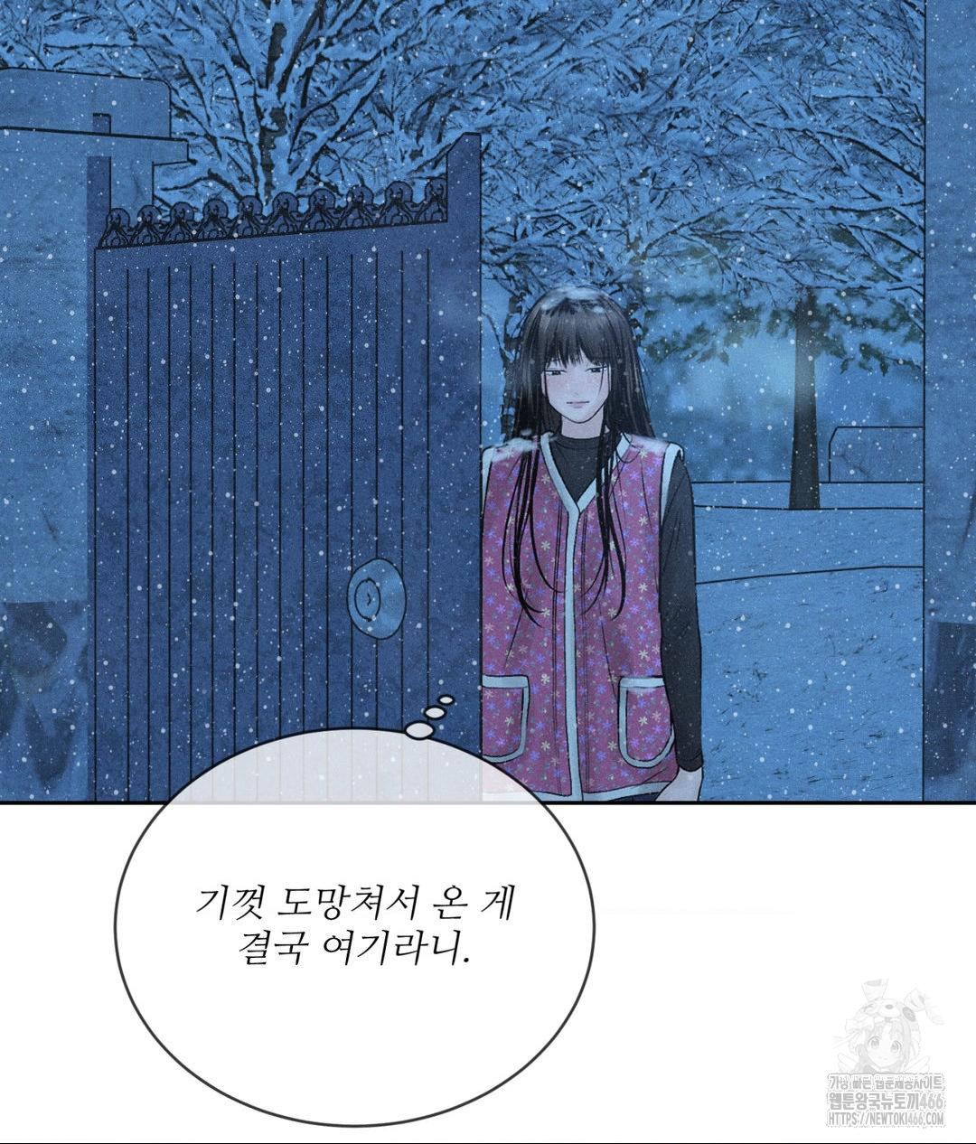 Payment for the Ride Raw - Chapter 11 Page 54