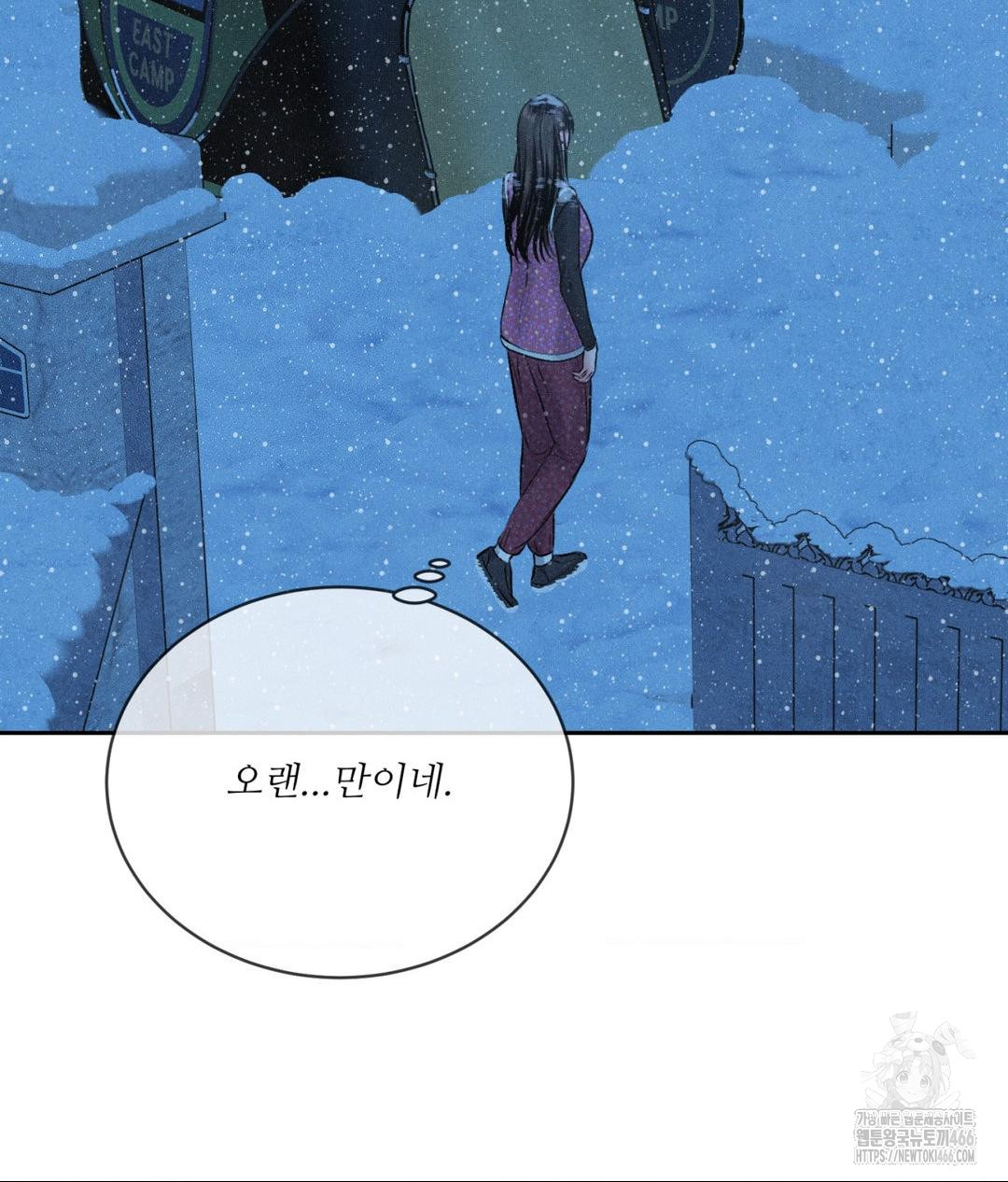 Payment for the Ride Raw - Chapter 11 Page 56