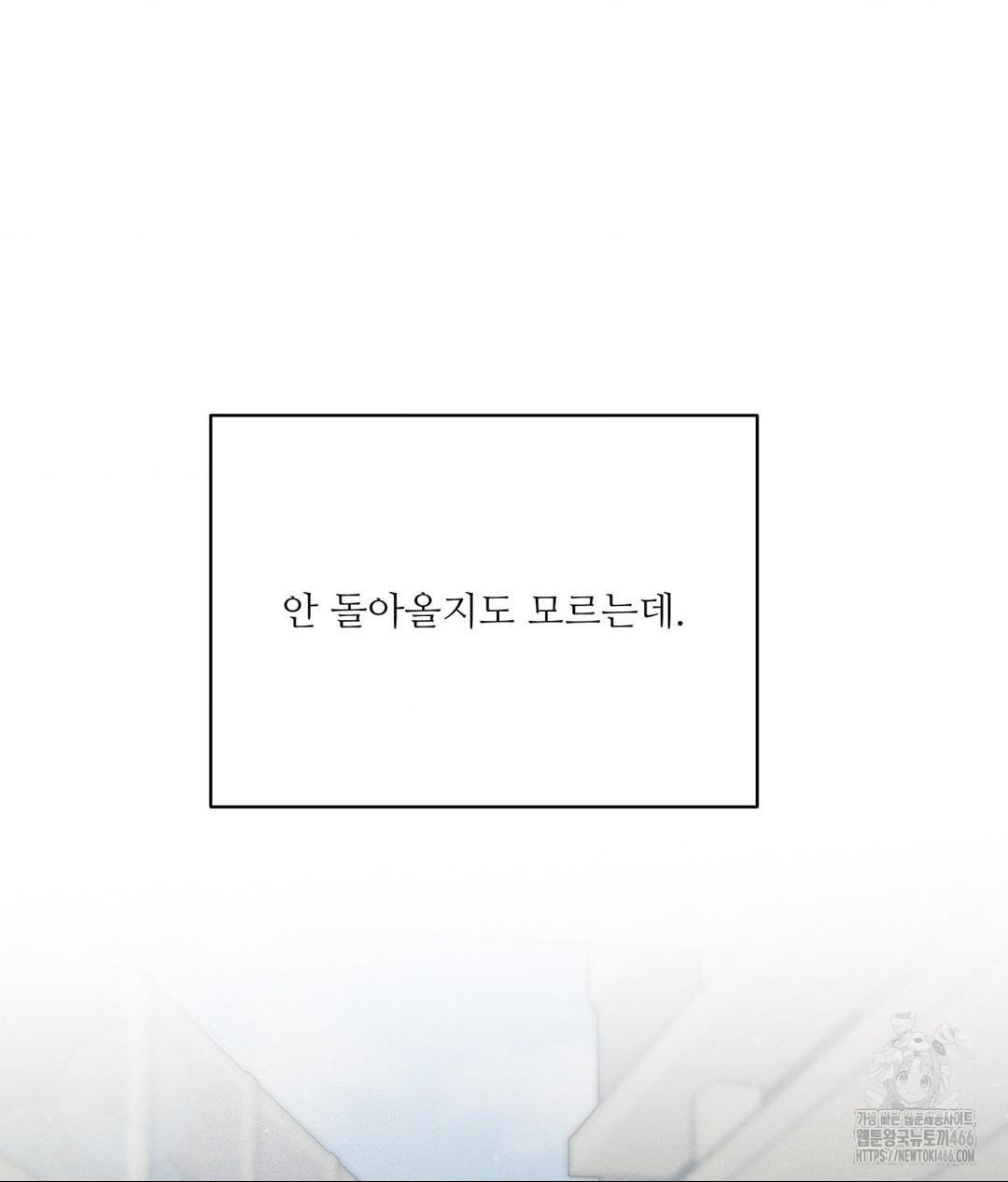 Payment for the Ride Raw - Chapter 11 Page 59