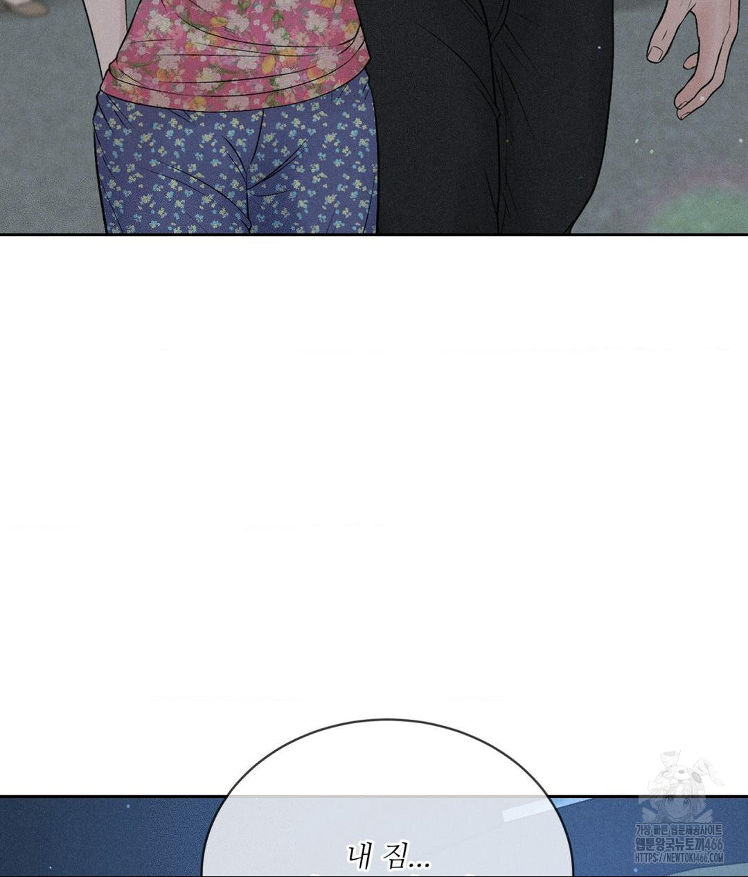 Payment for the Ride Raw - Chapter 11 Page 61