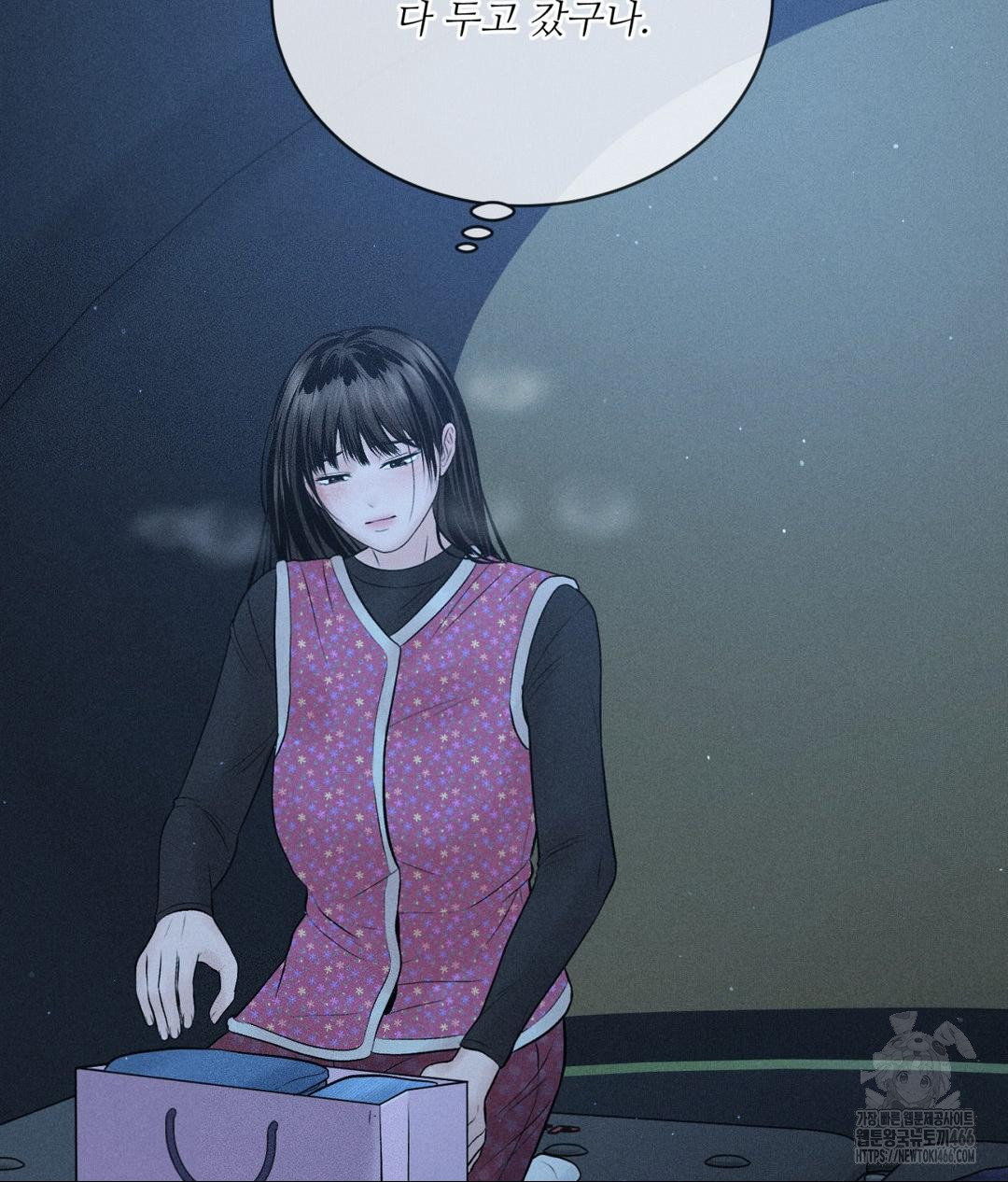 Payment for the Ride Raw - Chapter 11 Page 62