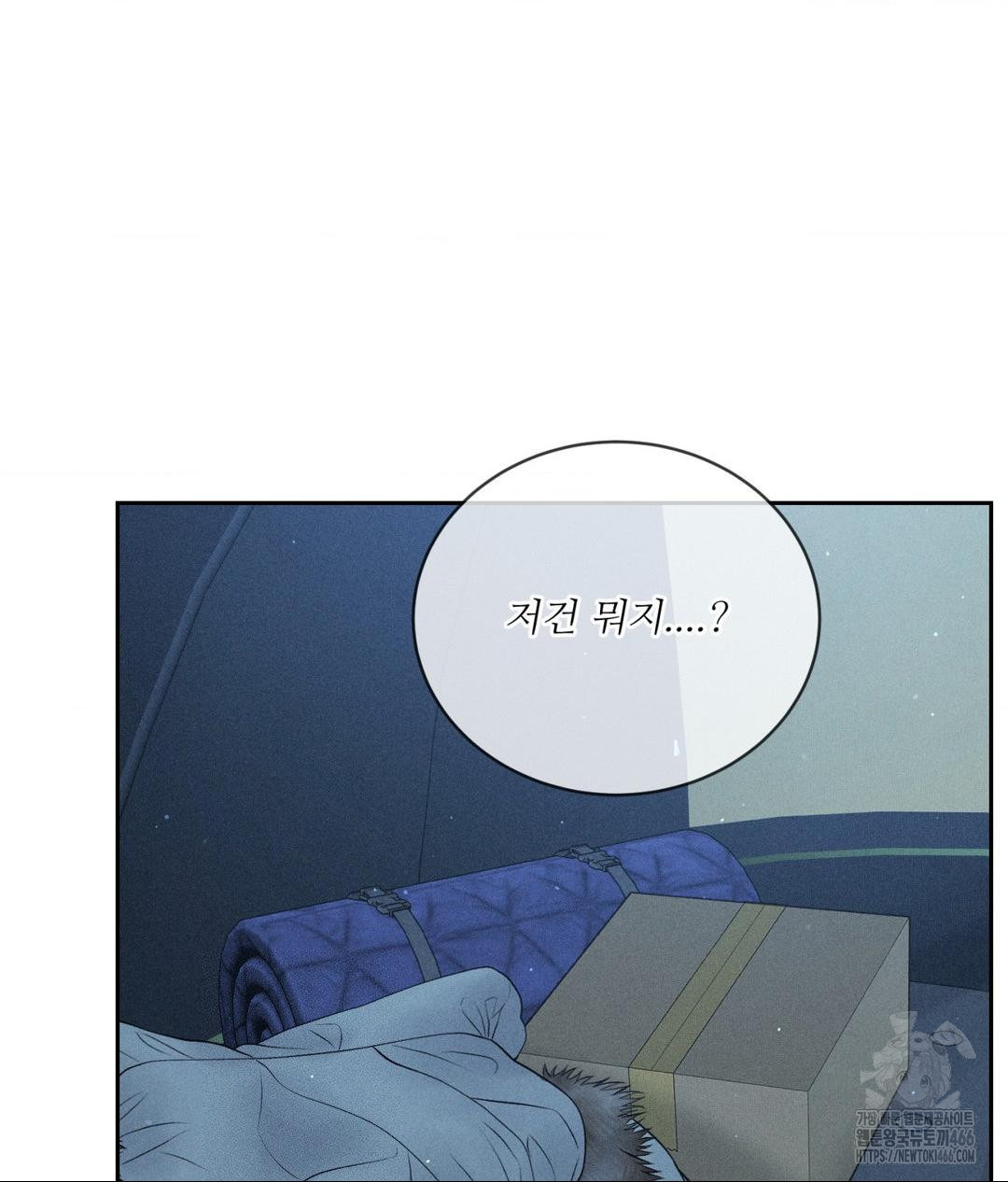 Payment for the Ride Raw - Chapter 11 Page 65