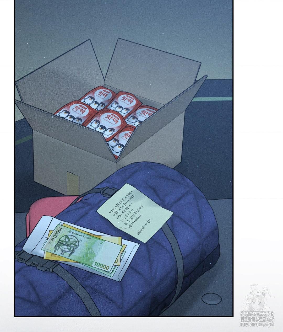 Payment for the Ride Raw - Chapter 11 Page 69