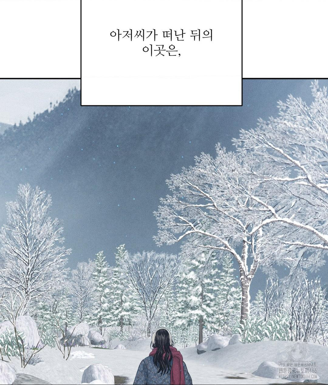 Payment for the Ride Raw - Chapter 11 Page 7