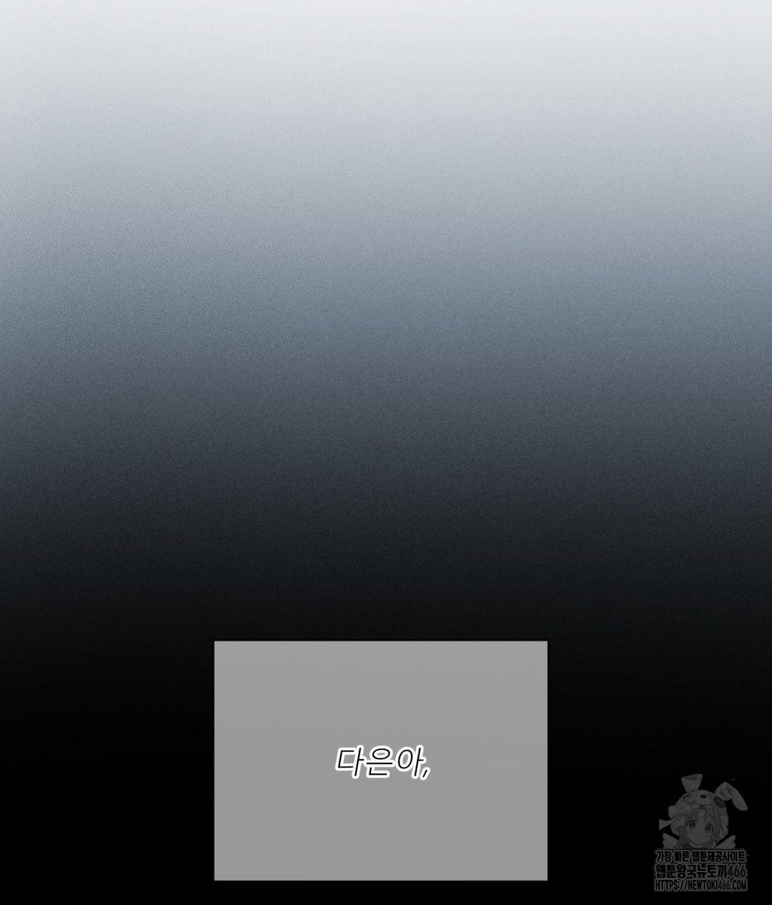 Payment for the Ride Raw - Chapter 11 Page 70