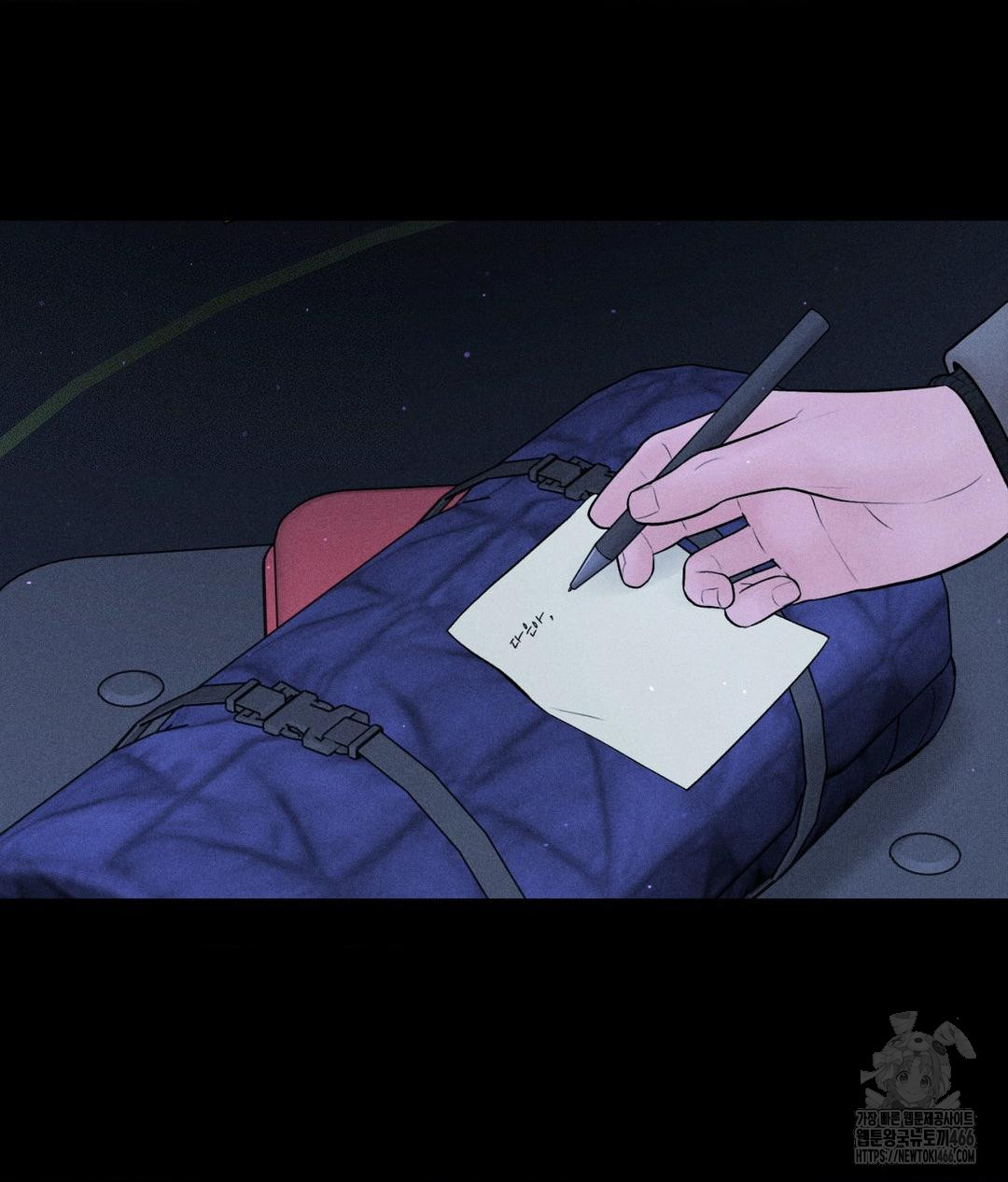 Payment for the Ride Raw - Chapter 11 Page 71