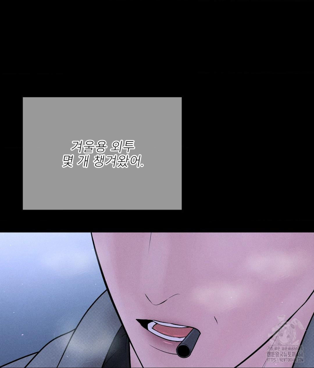 Payment for the Ride Raw - Chapter 11 Page 72