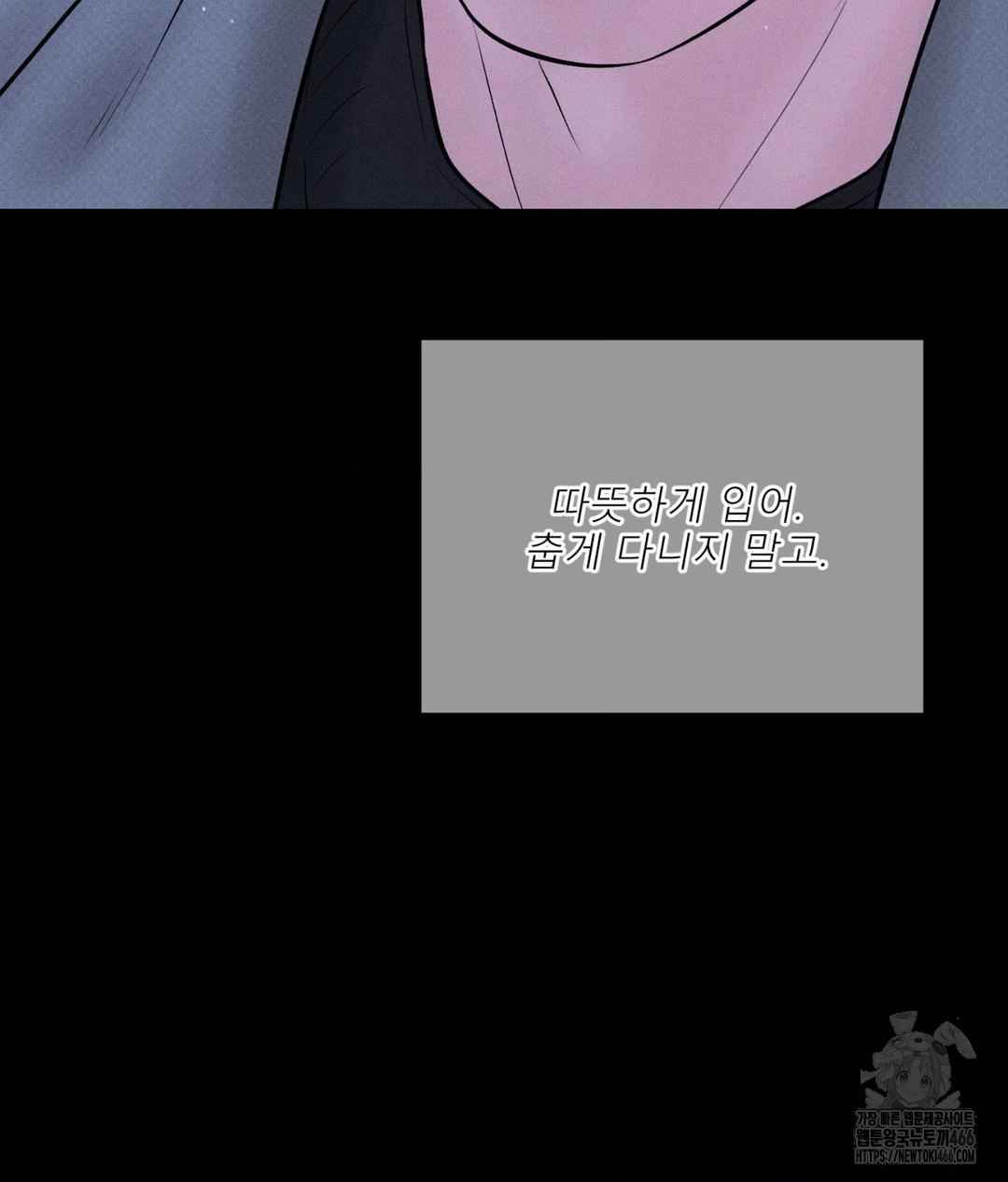 Payment for the Ride Raw - Chapter 11 Page 73