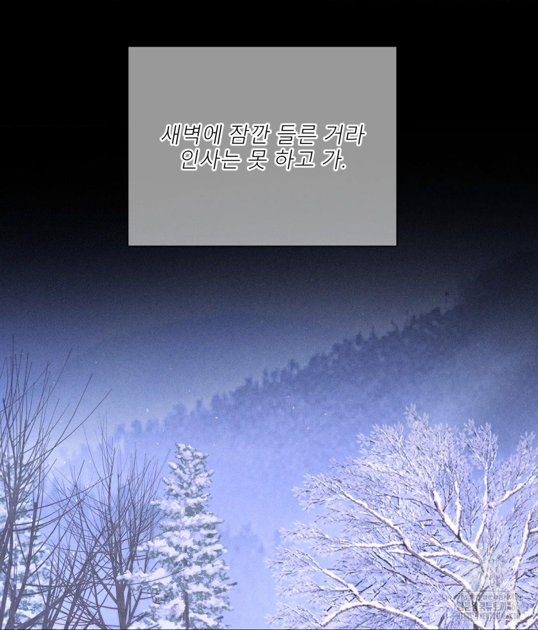 Payment for the Ride Raw - Chapter 11 Page 74