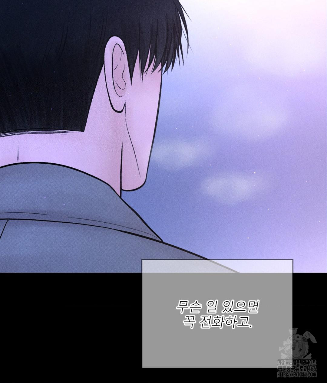 Payment for the Ride Raw - Chapter 11 Page 77