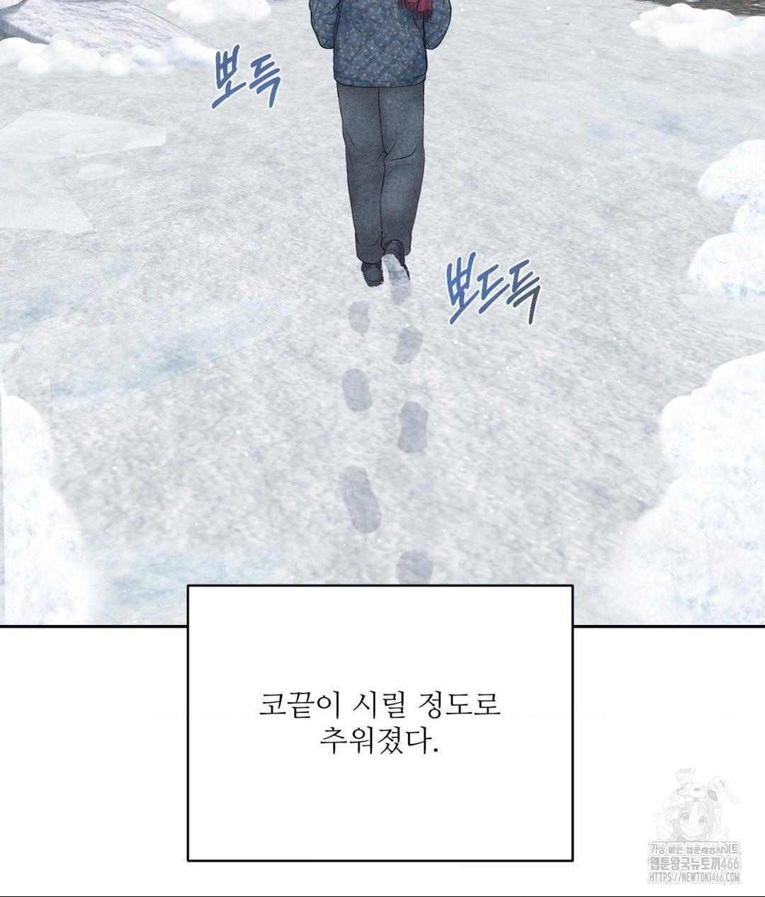 Payment for the Ride Raw - Chapter 11 Page 8