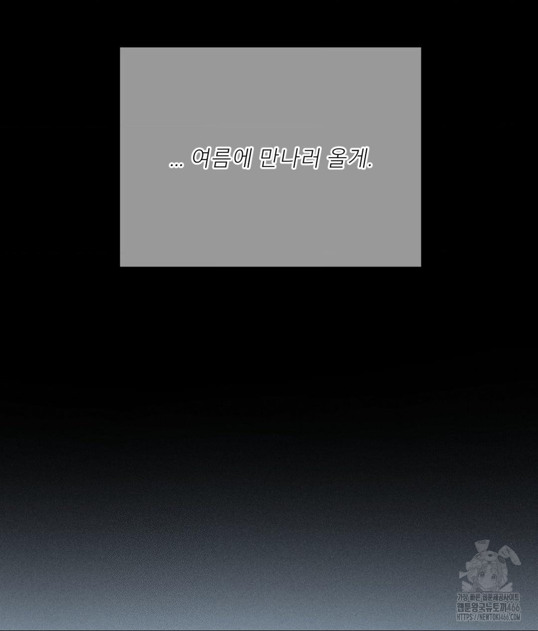 Payment for the Ride Raw - Chapter 11 Page 80