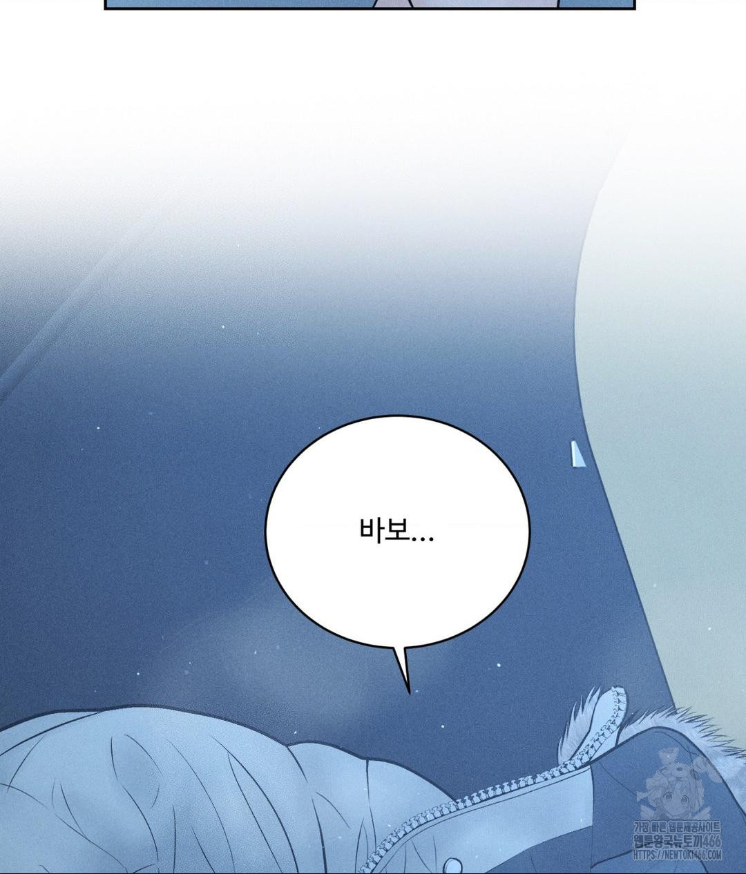 Payment for the Ride Raw - Chapter 11 Page 82