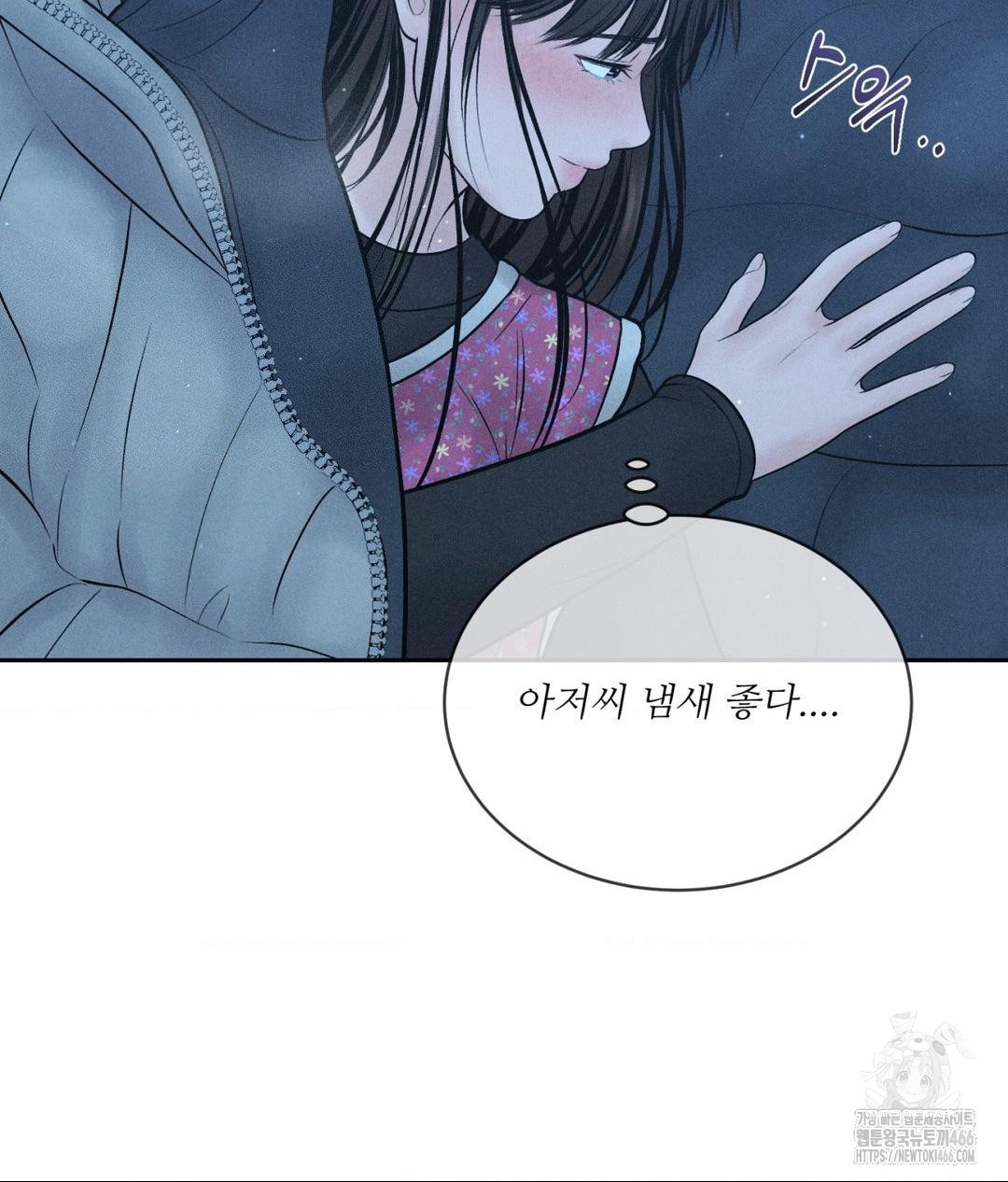 Payment for the Ride Raw - Chapter 11 Page 85