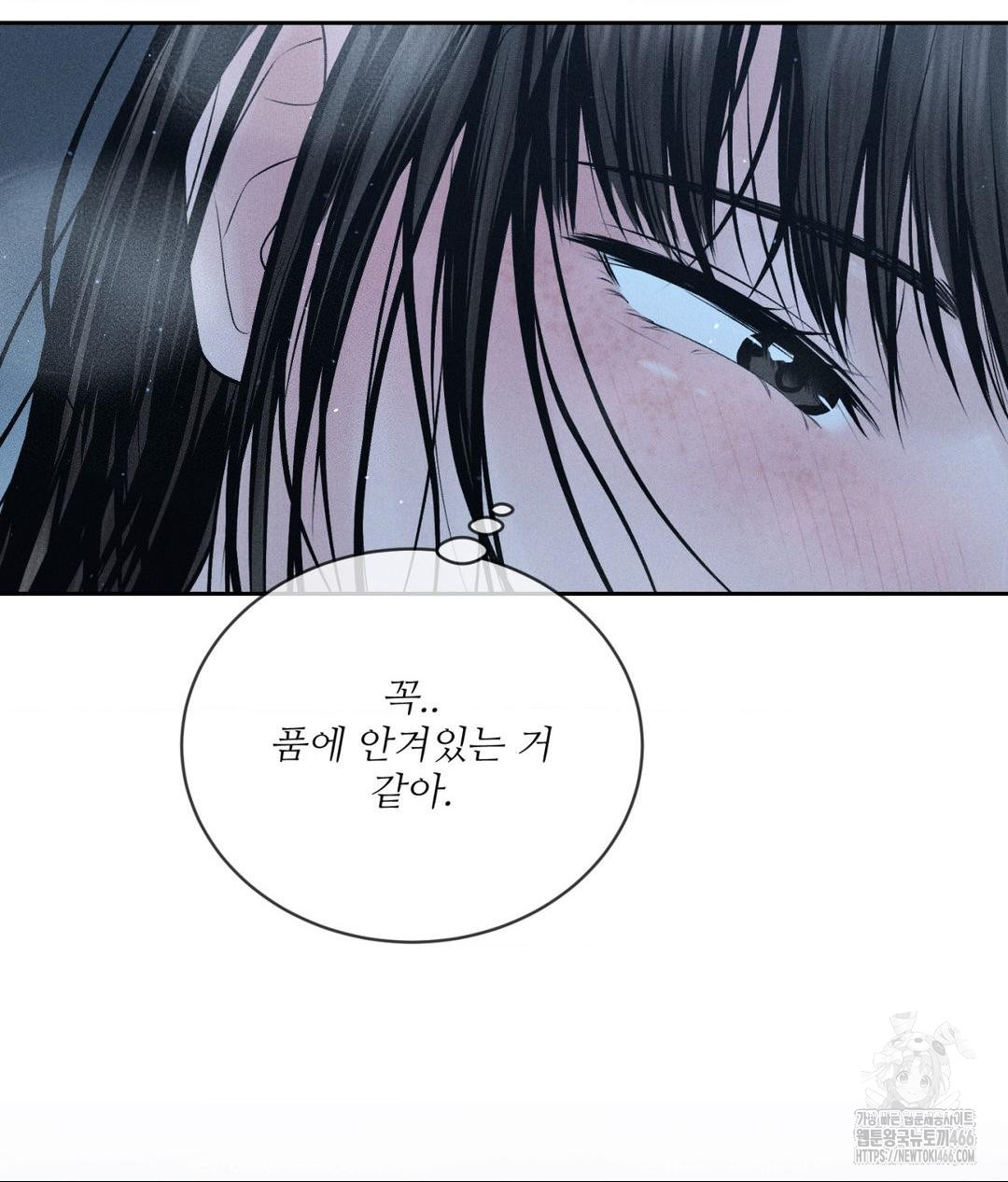 Payment for the Ride Raw - Chapter 11 Page 86