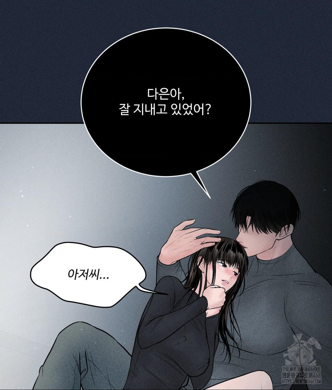 Payment for the Ride Raw - Chapter 11 Page 89