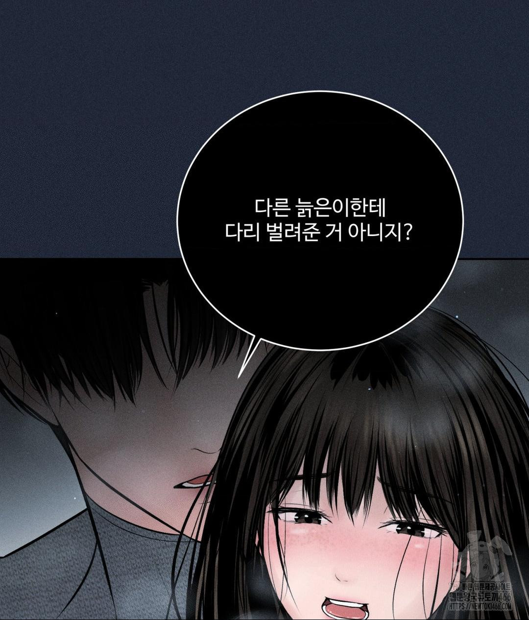 Payment for the Ride Raw - Chapter 11 Page 91