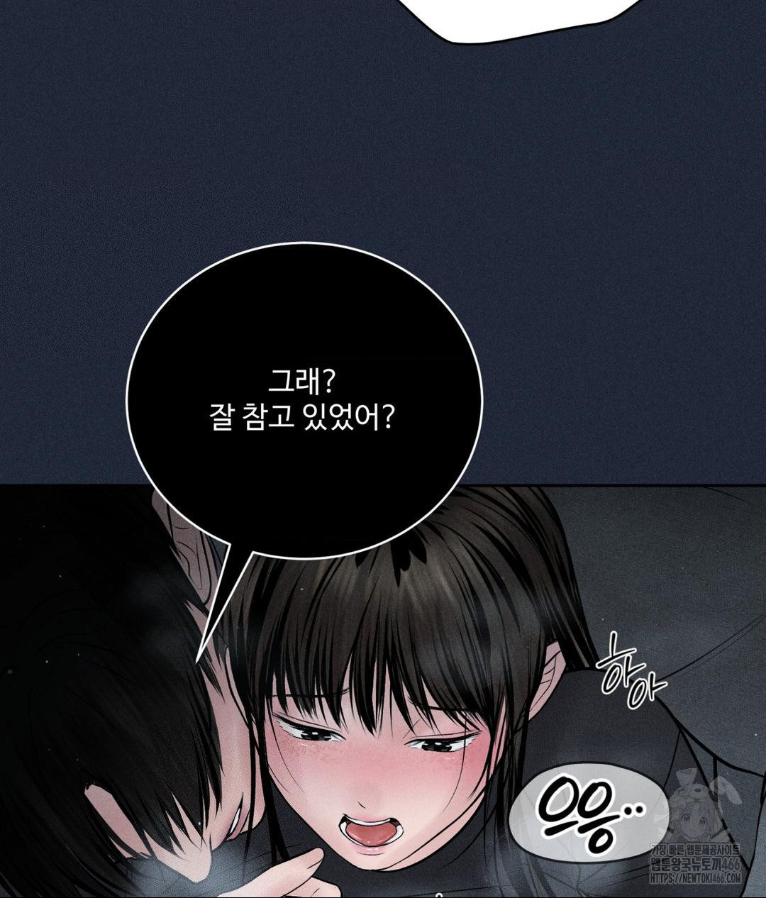 Payment for the Ride Raw - Chapter 11 Page 93