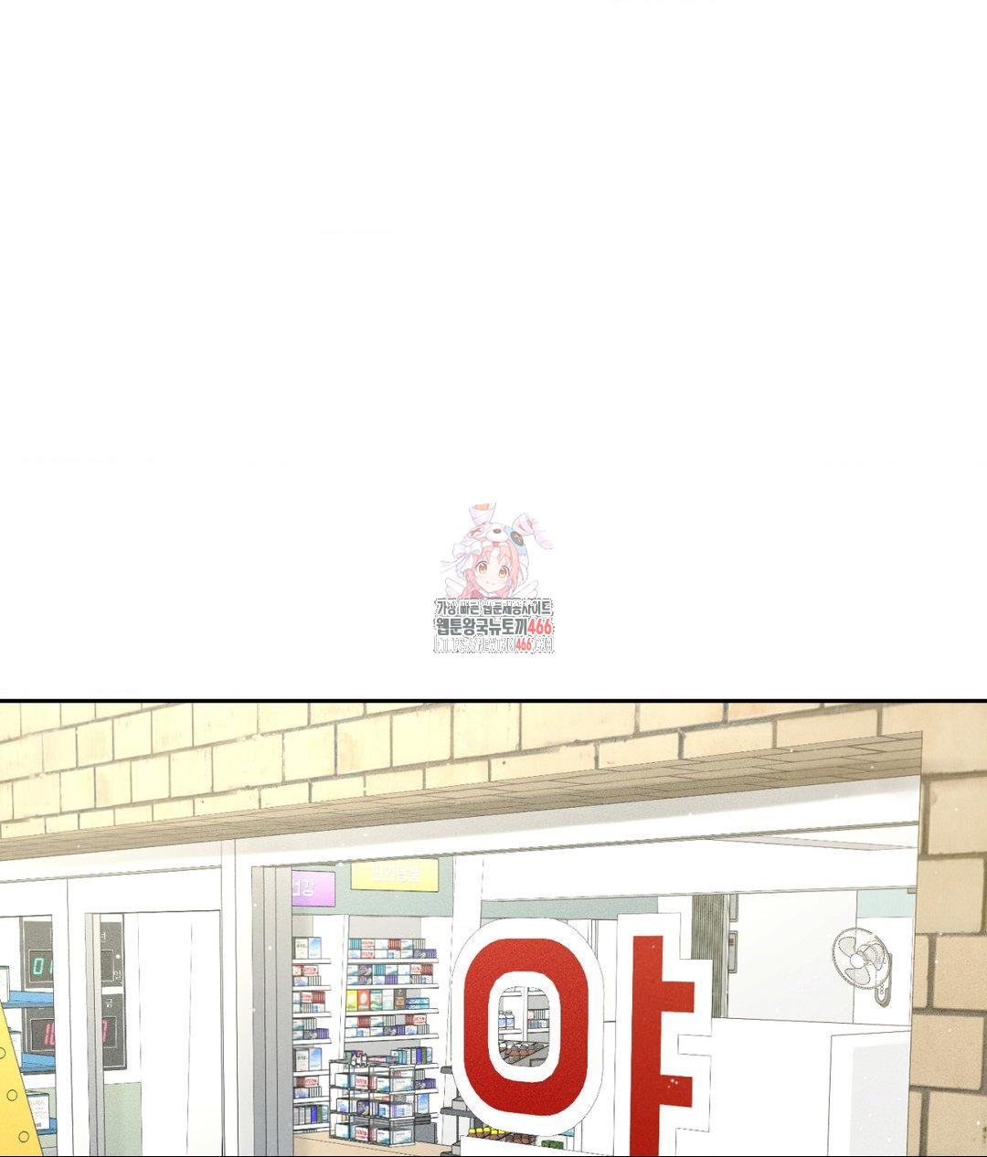 Payment for the Ride Raw - Chapter 12 Page 1