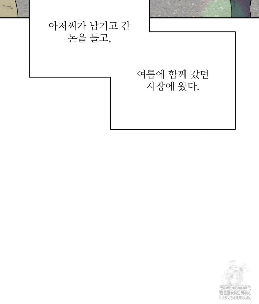 Payment for the Ride Raw - Chapter 12 Page 10