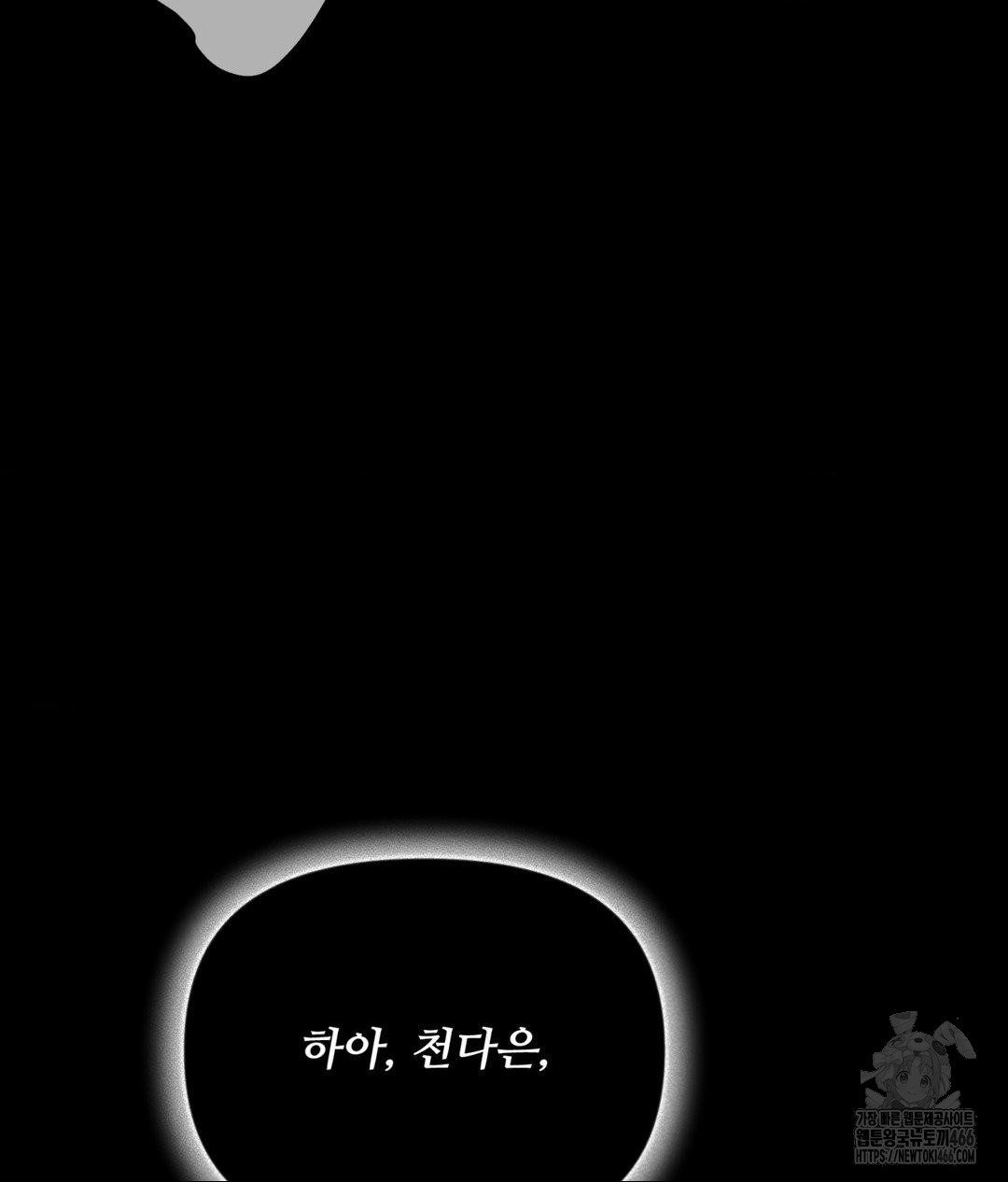 Payment for the Ride Raw - Chapter 12 Page 100