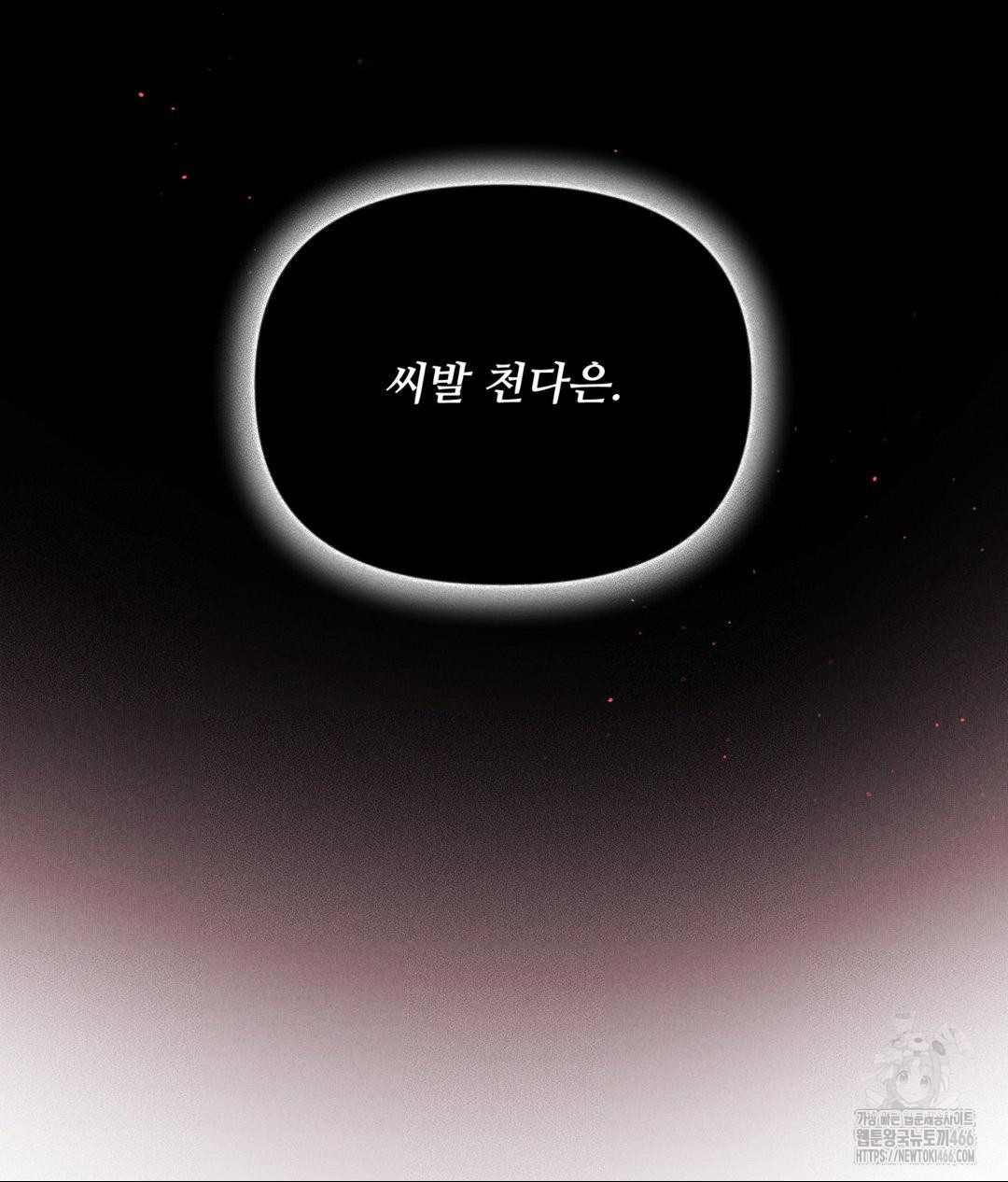 Payment for the Ride Raw - Chapter 12 Page 102