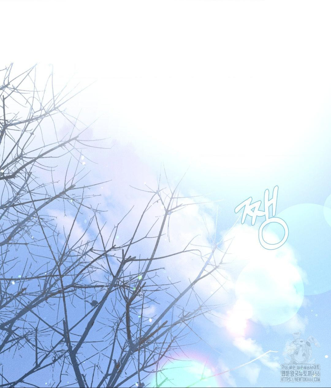 Payment for the Ride Raw - Chapter 12 Page 104