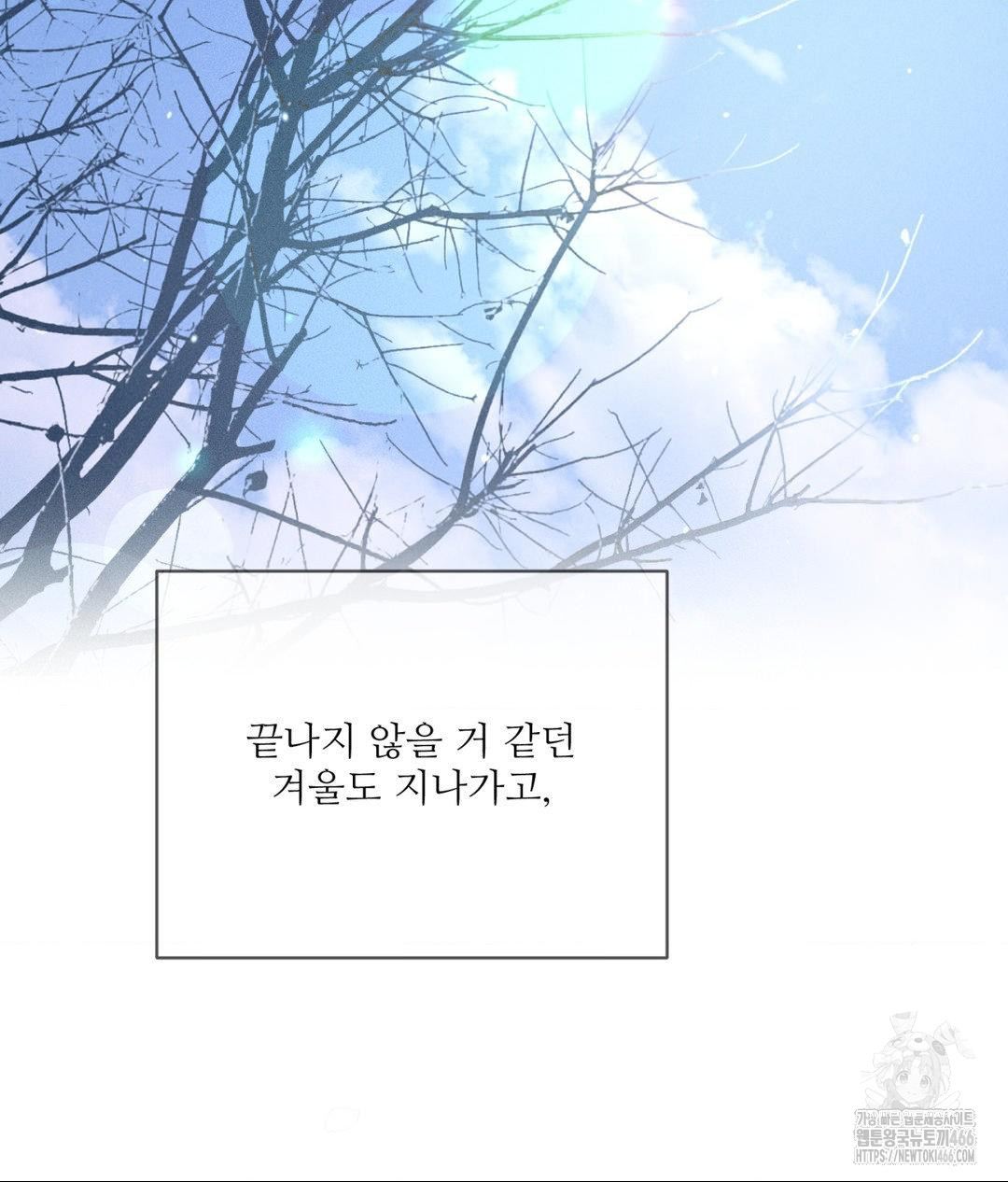 Payment for the Ride Raw - Chapter 12 Page 105