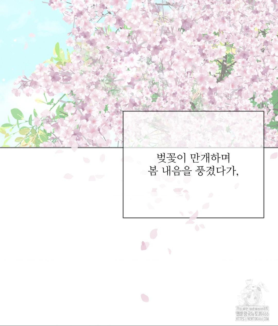 Payment for the Ride Raw - Chapter 12 Page 107