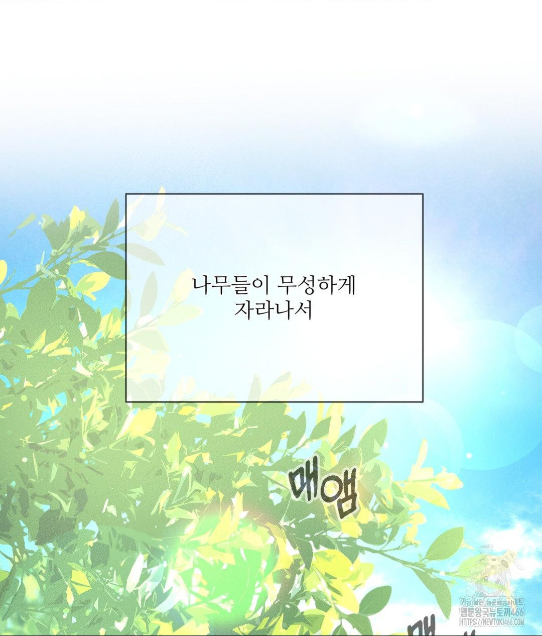 Payment for the Ride Raw - Chapter 12 Page 108